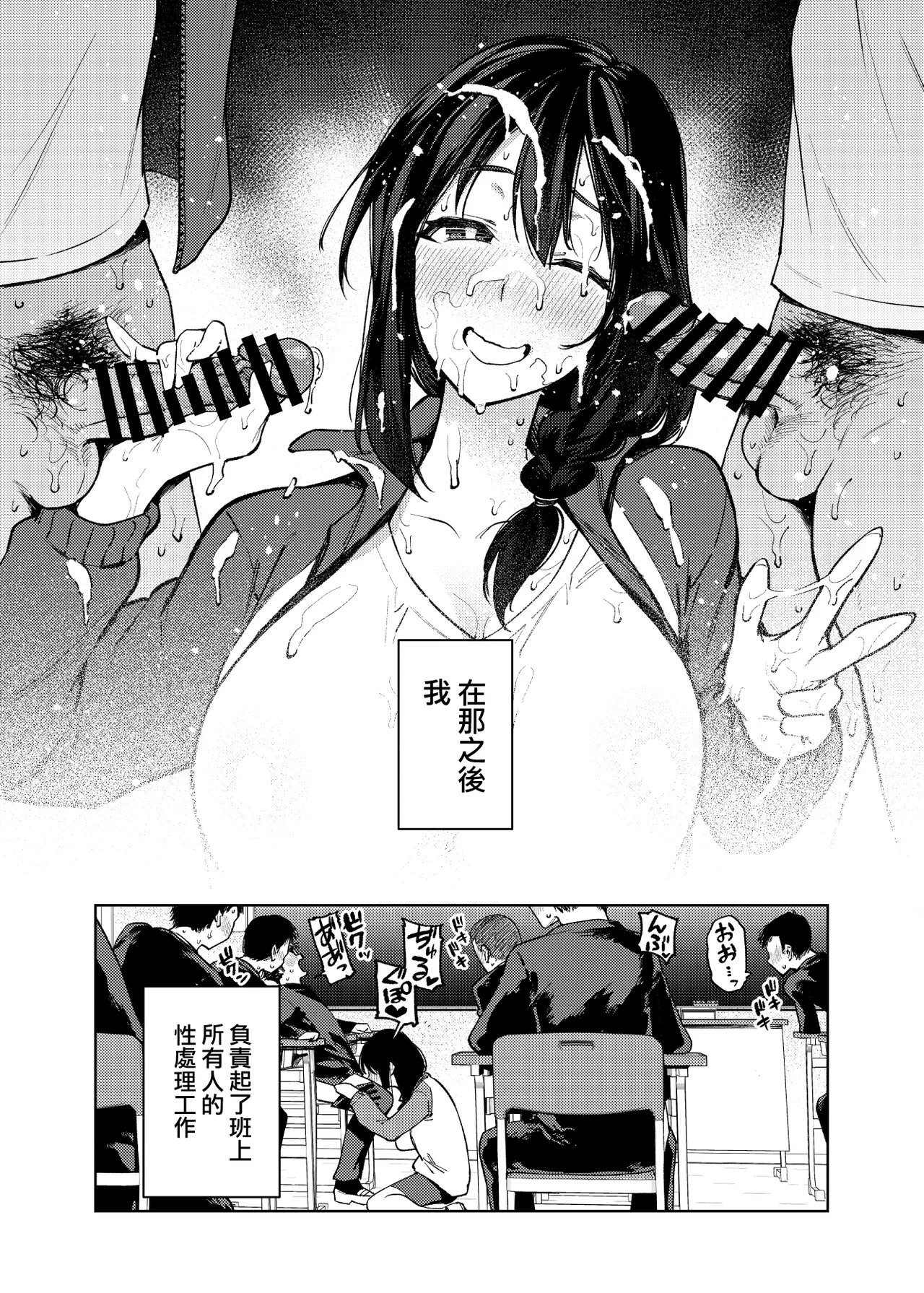 [Yukikagerou (KANZUME)] Komori Sensei wa Komoranai | 小森老師不再逃避 [Chinese] [Digital] imagen número 23