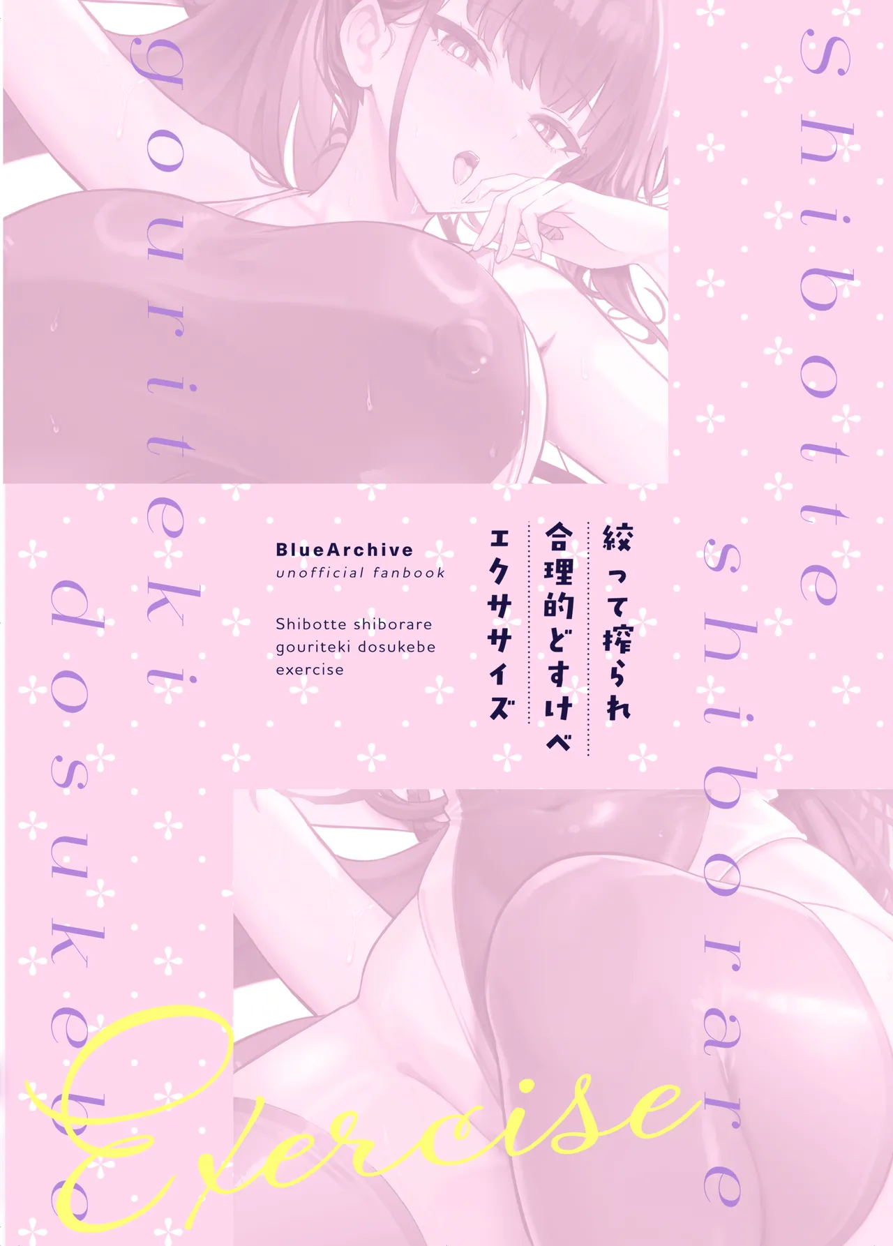 [Vivido (Kumasaku Tamizou)] Shibotte Shiborare Gouriteki Dosukebe Exercise | 조이고 쥐어짜내는 합리적인 초변태 엑서사이즈 (Blue Archive) [Korean] [Reminiscencely] [Digital] Bildnummer 25