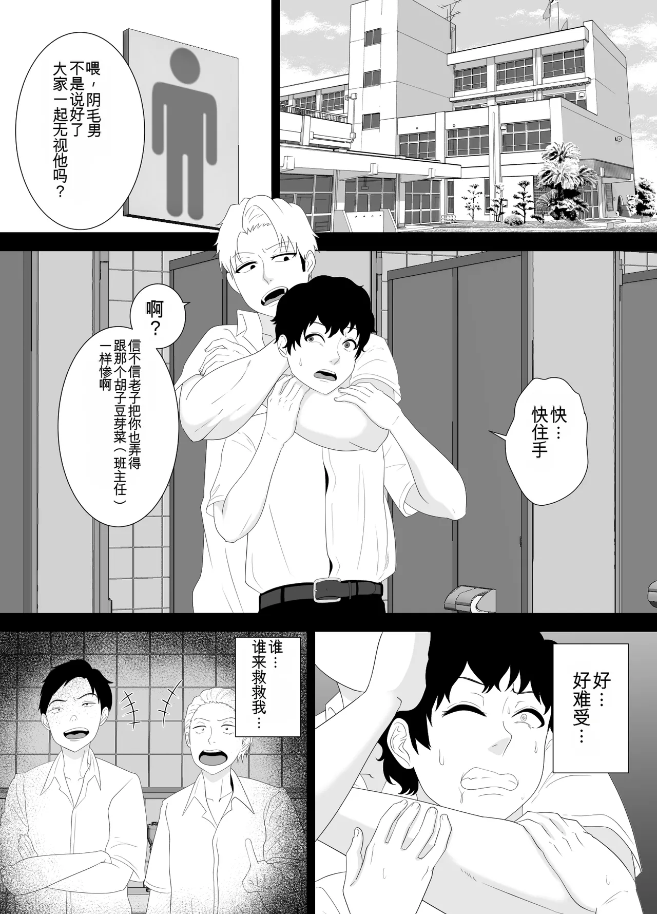 [Studio Macaron (Moeyama P-Man)] Houkago ni Ochita Haha - SmaPho ni Nokosareta Kiroku | 母亲堕落放学后 手机中残留的记录 [Chinese] [机翻] Bildnummer 3