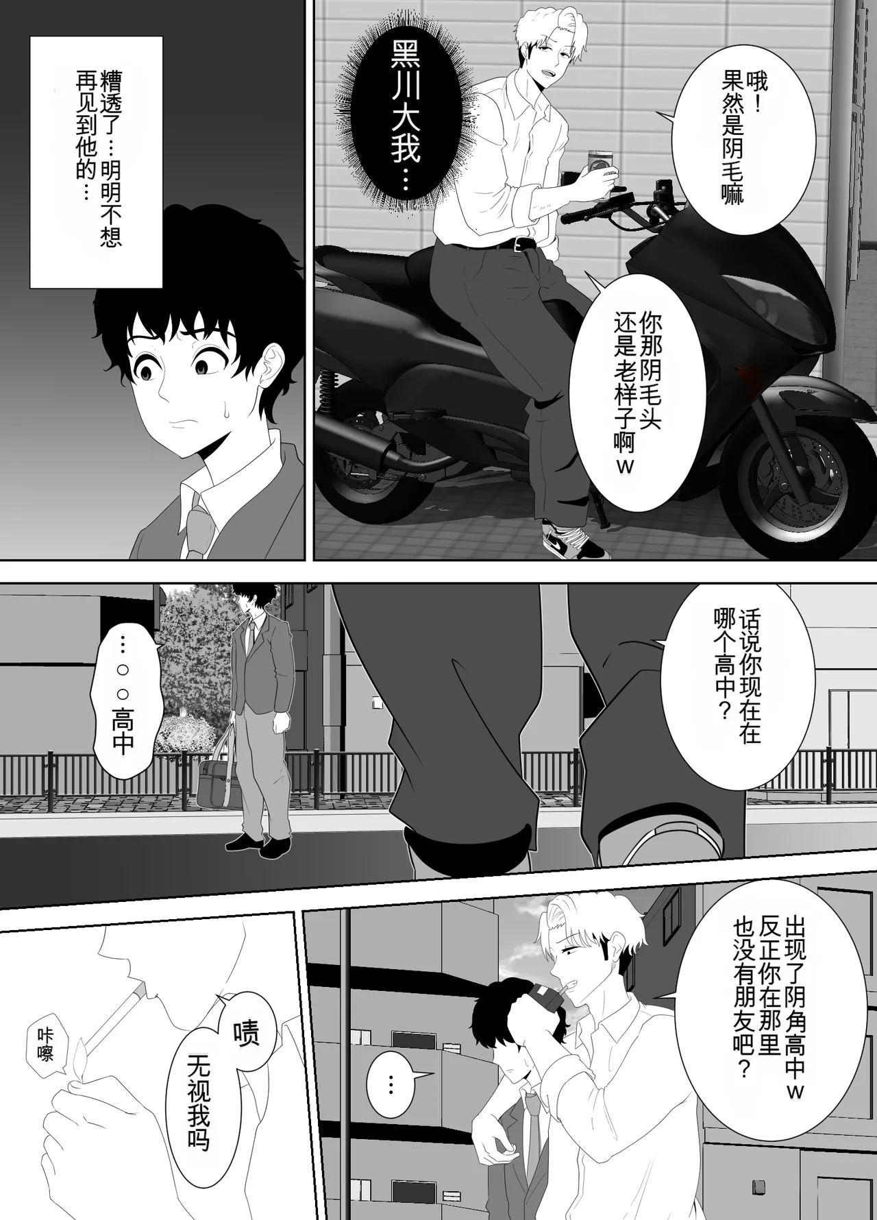 [Studio Macaron (Moeyama P-Man)] Houkago ni Ochita Haha - SmaPho ni Nokosareta Kiroku | 母亲堕落放学后 手机中残留的记录 [Chinese] [机翻] Bildnummer 12