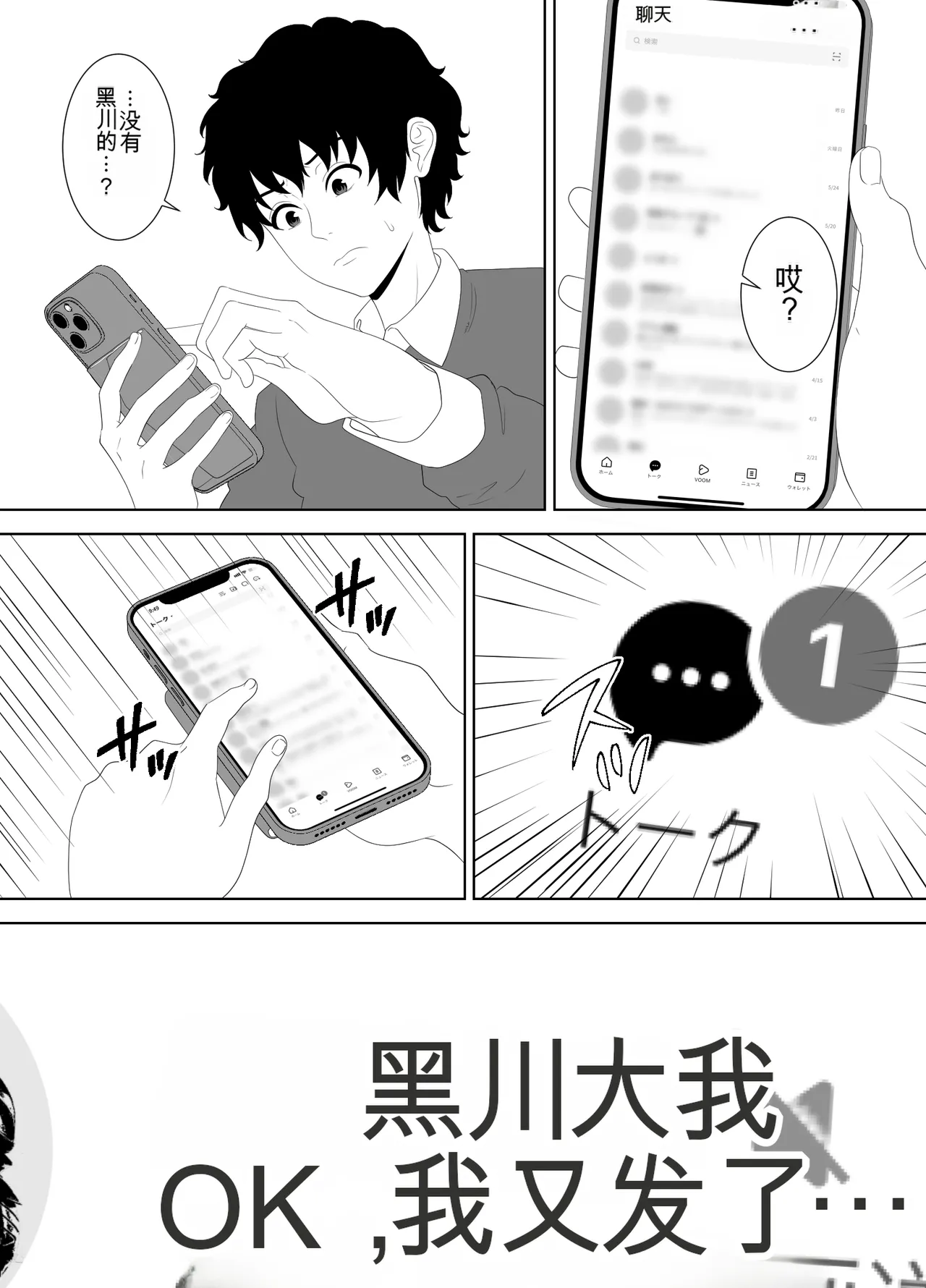 [Studio Macaron (Moeyama P-Man)] Houkago ni Ochita Haha - SmaPho ni Nokosareta Kiroku | 母亲堕落放学后 手机中残留的记录 [Chinese] [机翻] Bildnummer 26