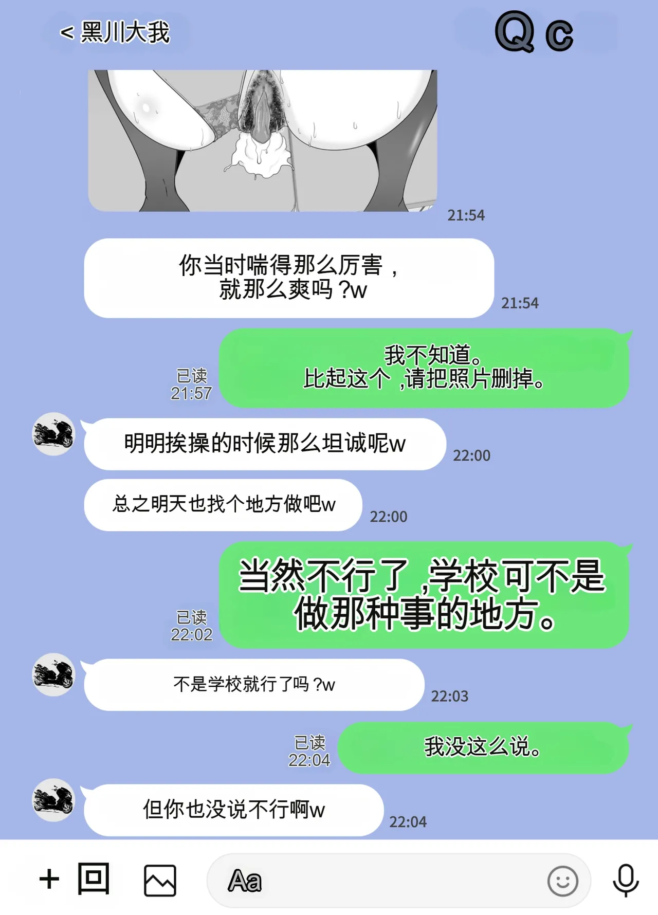 [Studio Macaron (Moeyama P-Man)] Houkago ni Ochita Haha - SmaPho ni Nokosareta Kiroku | 母亲堕落放学后 手机中残留的记录 [Chinese] [机翻] Bildnummer 46