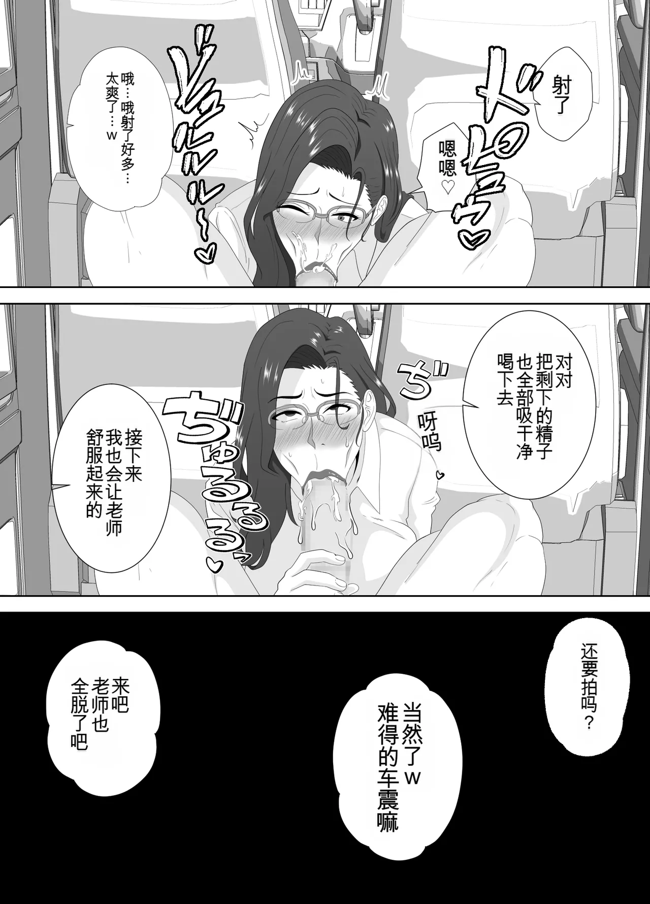 [Studio Macaron (Moeyama P-Man)] Houkago ni Ochita Haha - SmaPho ni Nokosareta Kiroku | 母亲堕落放学后 手机中残留的记录 [Chinese] [机翻] Bildnummer 55