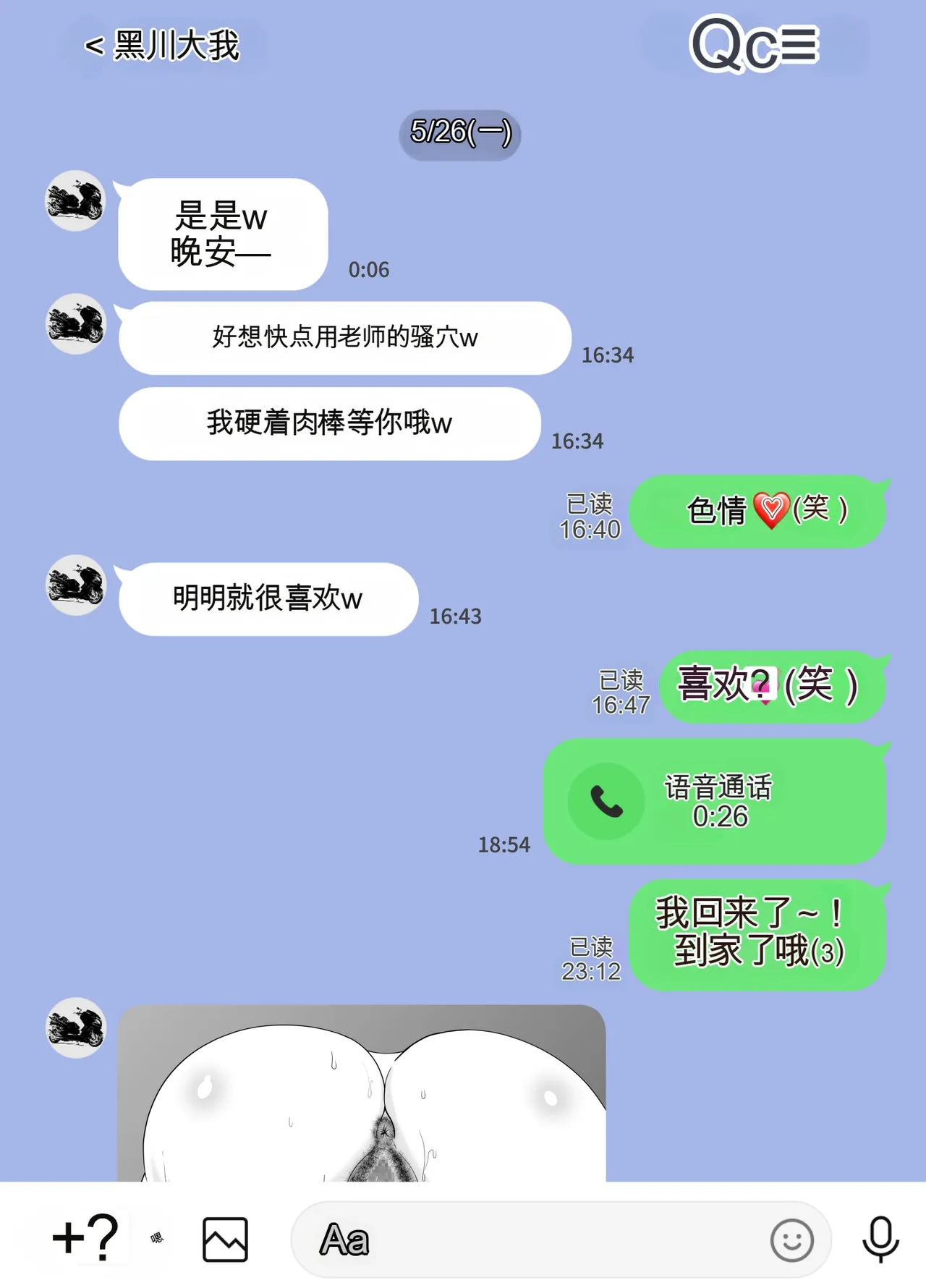 [Studio Macaron (Moeyama P-Man)] Houkago ni Ochita Haha - SmaPho ni Nokosareta Kiroku | 母亲堕落放学后 手机中残留的记录 [Chinese] [机翻] Bildnummer 62