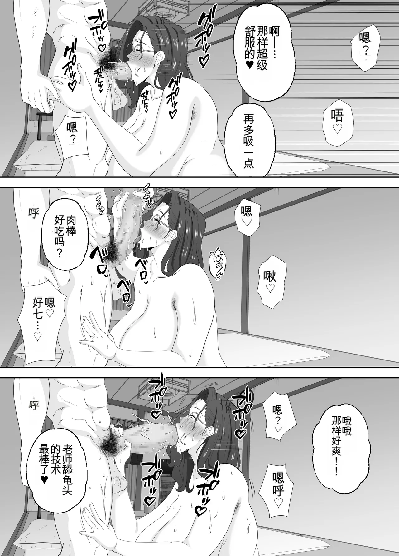 [Studio Macaron (Moeyama P-Man)] Houkago ni Ochita Haha - SmaPho ni Nokosareta Kiroku | 母亲堕落放学后 手机中残留的记录 [Chinese] [机翻] Bildnummer 72