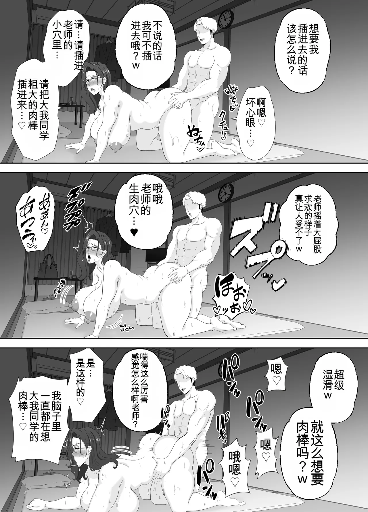 [Studio Macaron (Moeyama P-Man)] Houkago ni Ochita Haha - SmaPho ni Nokosareta Kiroku | 母亲堕落放学后 手机中残留的记录 [Chinese] [机翻] Bildnummer 74