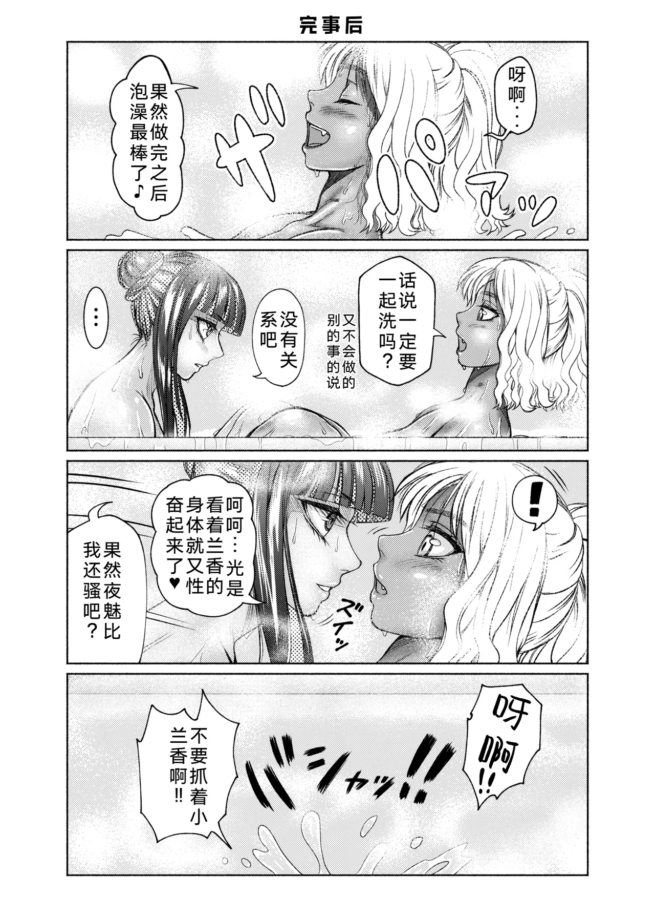 ray-raw (Nobuhiro)] Futanari Bitch Gal wa Suki desu ka? | 你喜欢扶她辣妹碧池吗？[ongoing][Chinese][考古学家汉化] numero di immagine  57