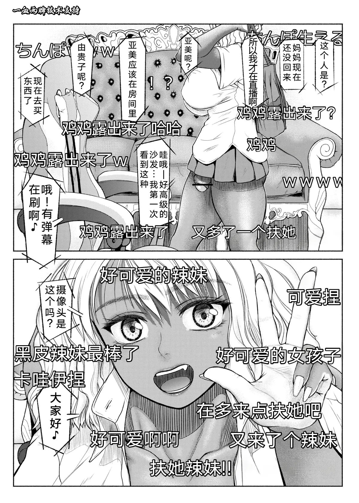 ray-raw (Nobuhiro)] Futanari Bitch Gal wa Suki desu ka? | 你喜欢扶她辣妹碧池吗？[ongoing][Chinese][考古学家汉化] numero di immagine  83