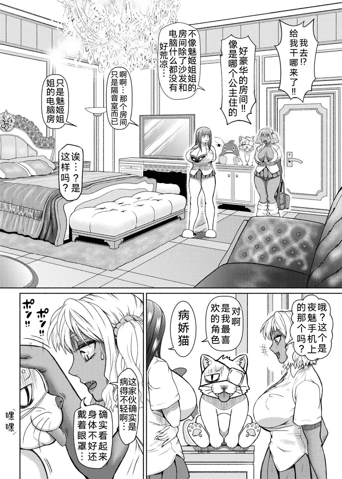 ray-raw (Nobuhiro)] Futanari Bitch Gal wa Suki desu ka? | 你喜欢扶她辣妹碧池吗？[ongoing][Chinese][考古学家汉化] numero di immagine  116