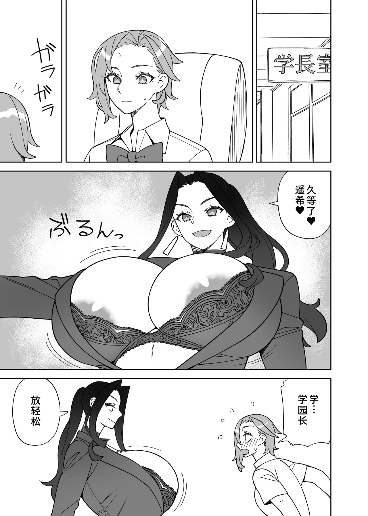 [サンゲリ屋 (左利き)] 爆乳美女のご褒美セックス[廉价汉化组] numero di immagine  4