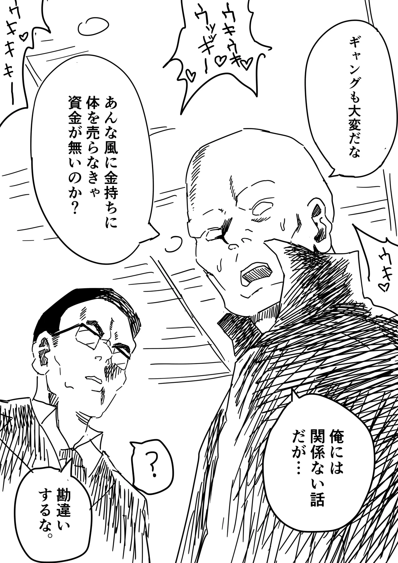 [Kajiki Tetsu] 女ボスの変態的趣味 图片编号 11