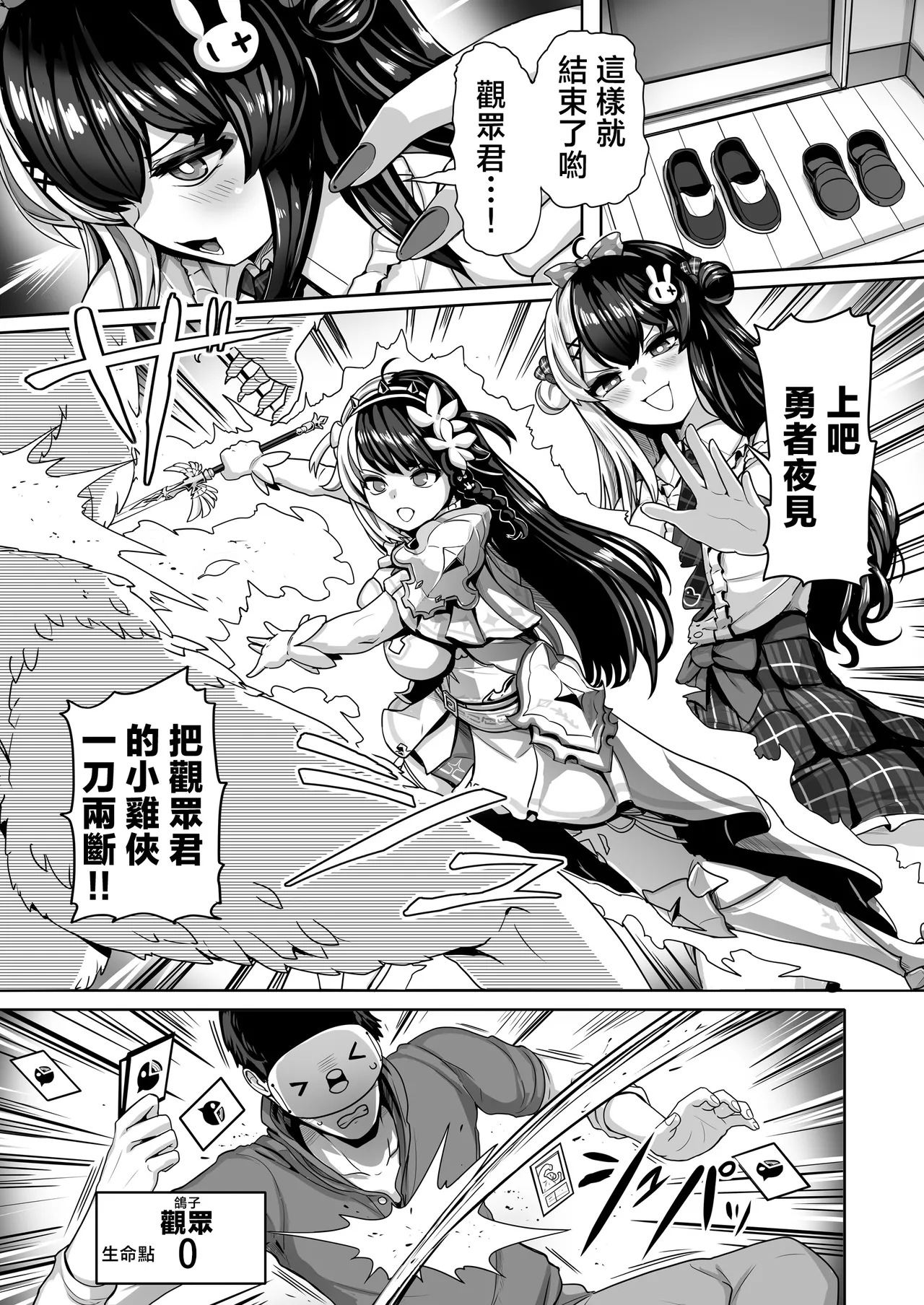 [Ijou Higan Sensen (Yaruku)] Doutei Shoushitsu Magic | 童貞消失魔術 (Yorumi Rena) [Chinese] [彩虹社报] [Digital] Bildnummer 4