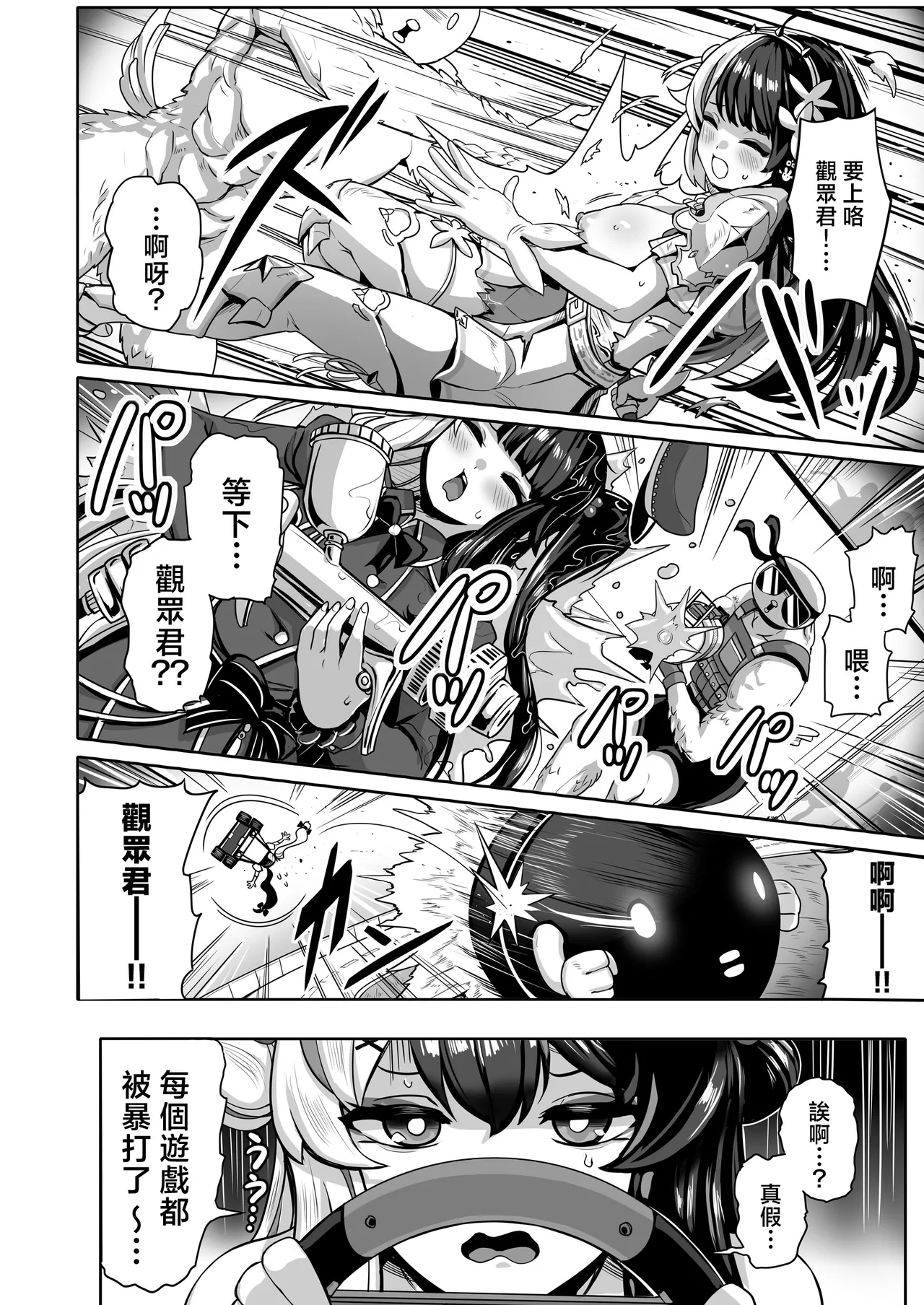 [Ijou Higan Sensen (Yaruku)] Doutei Shoushitsu Magic | 童貞消失魔術 (Yorumi Rena) [Chinese] [彩虹社报] [Digital] Bildnummer 7