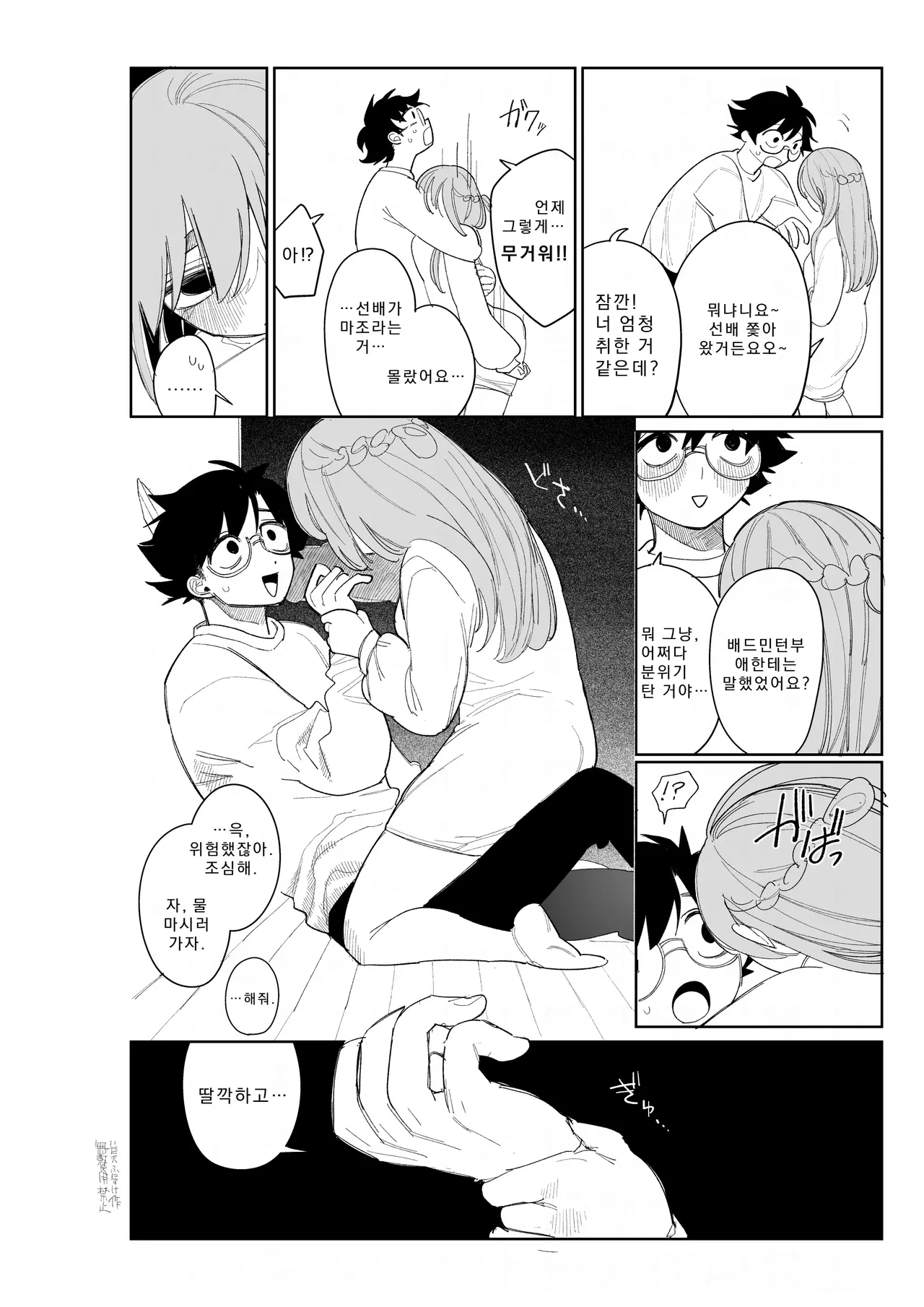 마조 스위치 imagen número 5