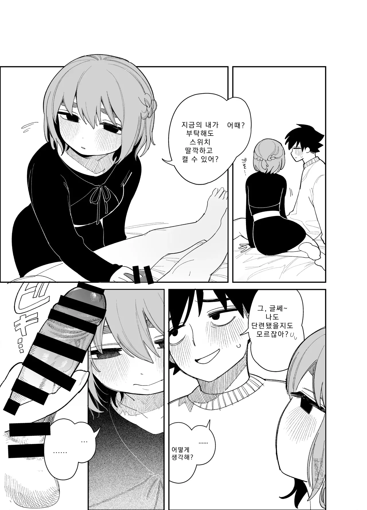 마조 스위치 imagen número 8