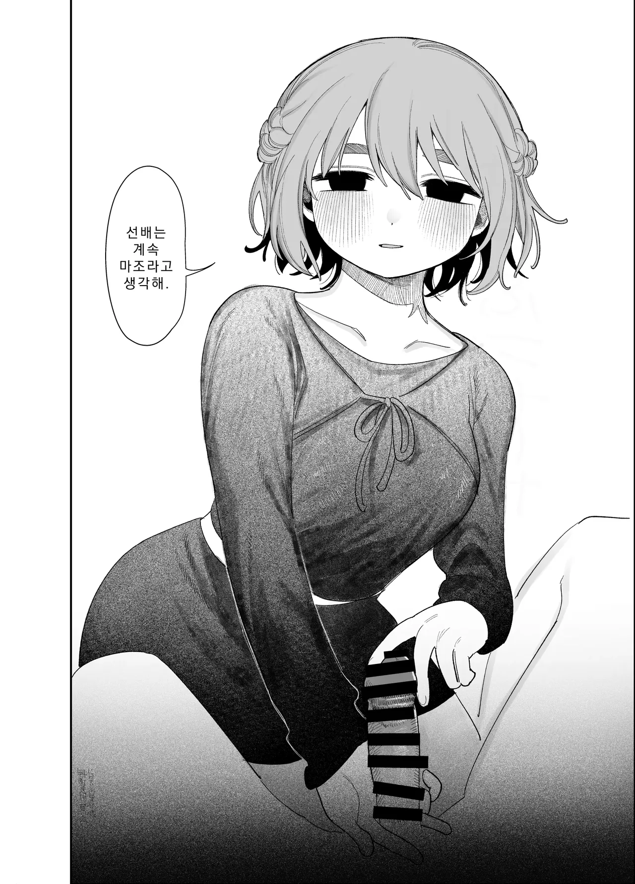 마조 스위치 imagen número 9