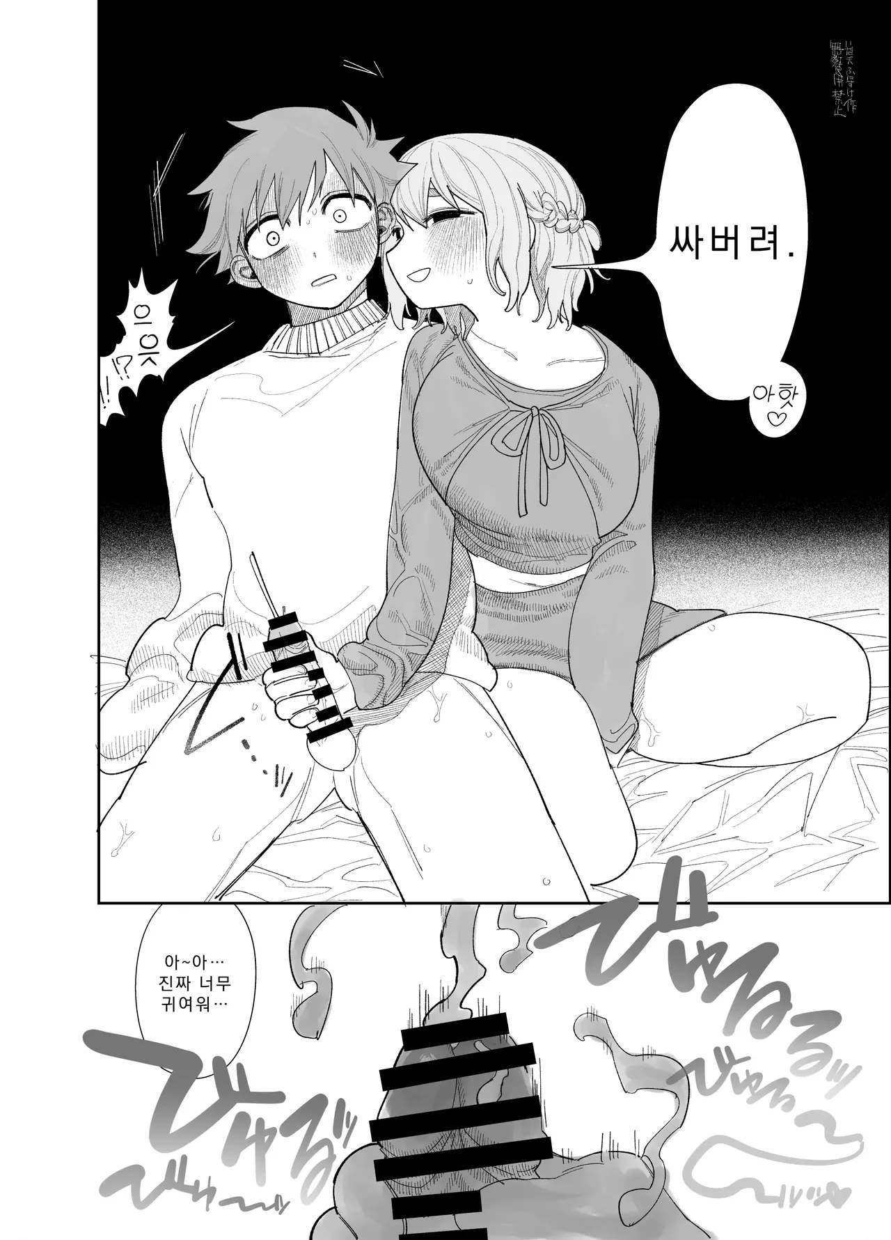 마조 스위치 imagen número 15