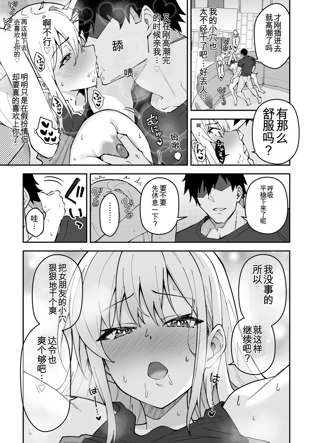 [Syunichi Kansuu (Syunichi)] Gachihame SEX Shidou Soushuuhen [Digital]【白云岩个人机翻】 изображение № 10