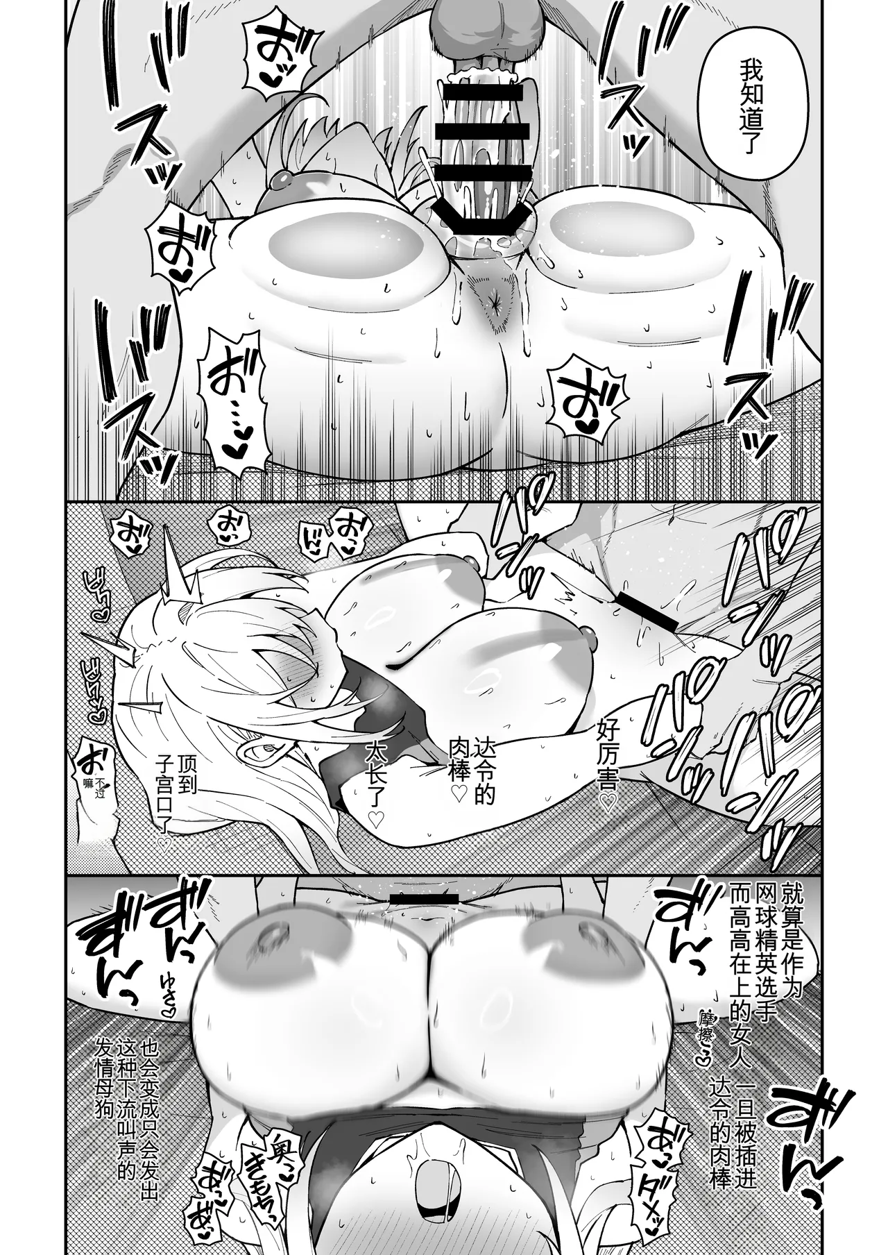 [Syunichi Kansuu (Syunichi)] Gachihame SEX Shidou Soushuuhen [Digital]【白云岩个人机翻】 изображение № 11