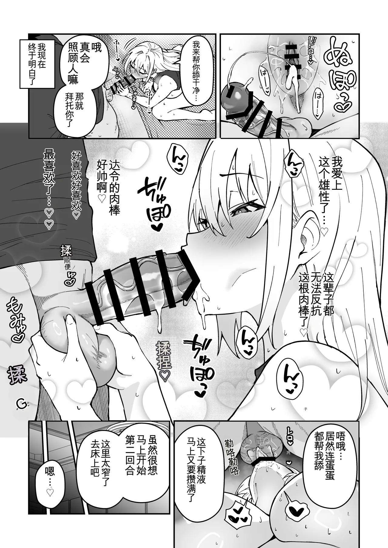 [Syunichi Kansuu (Syunichi)] Gachihame SEX Shidou Soushuuhen [Digital]【白云岩个人机翻】 изображение № 14