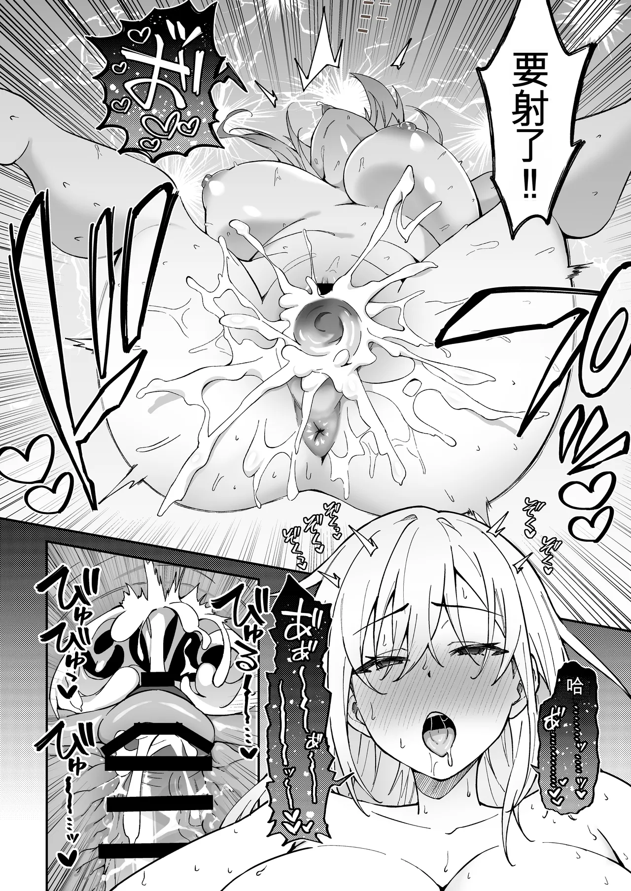 [Syunichi Kansuu (Syunichi)] Gachihame SEX Shidou Soushuuhen [Digital]【白云岩个人机翻】 изображение № 25