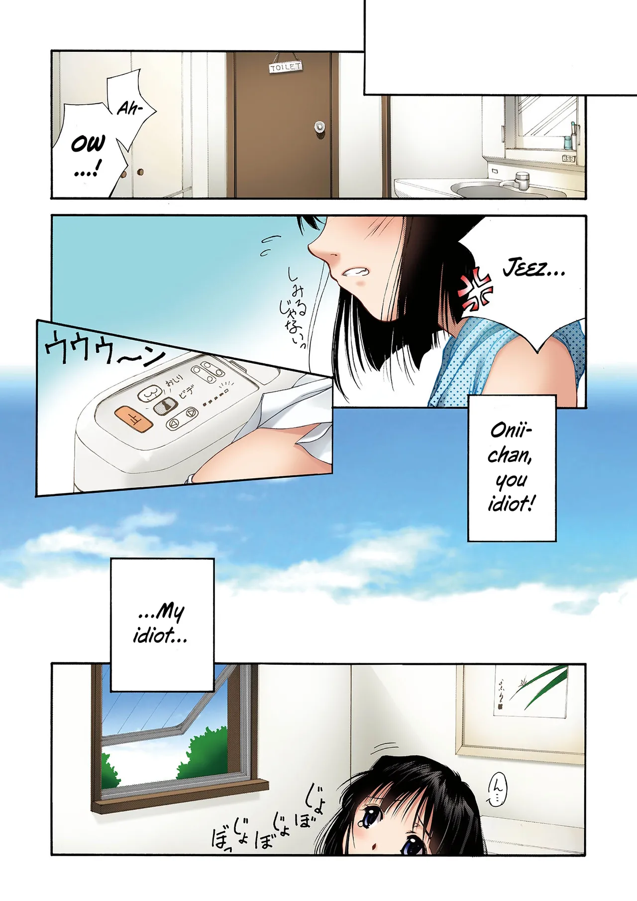 [Pakuchi (Nishiki Yoshimune)]  Imouto Ijiri DX ~Hajimete no Ecstasy~ | Little Sister Teasing DX ~ First Ecstasy ~ [English] 이미지 번호 17