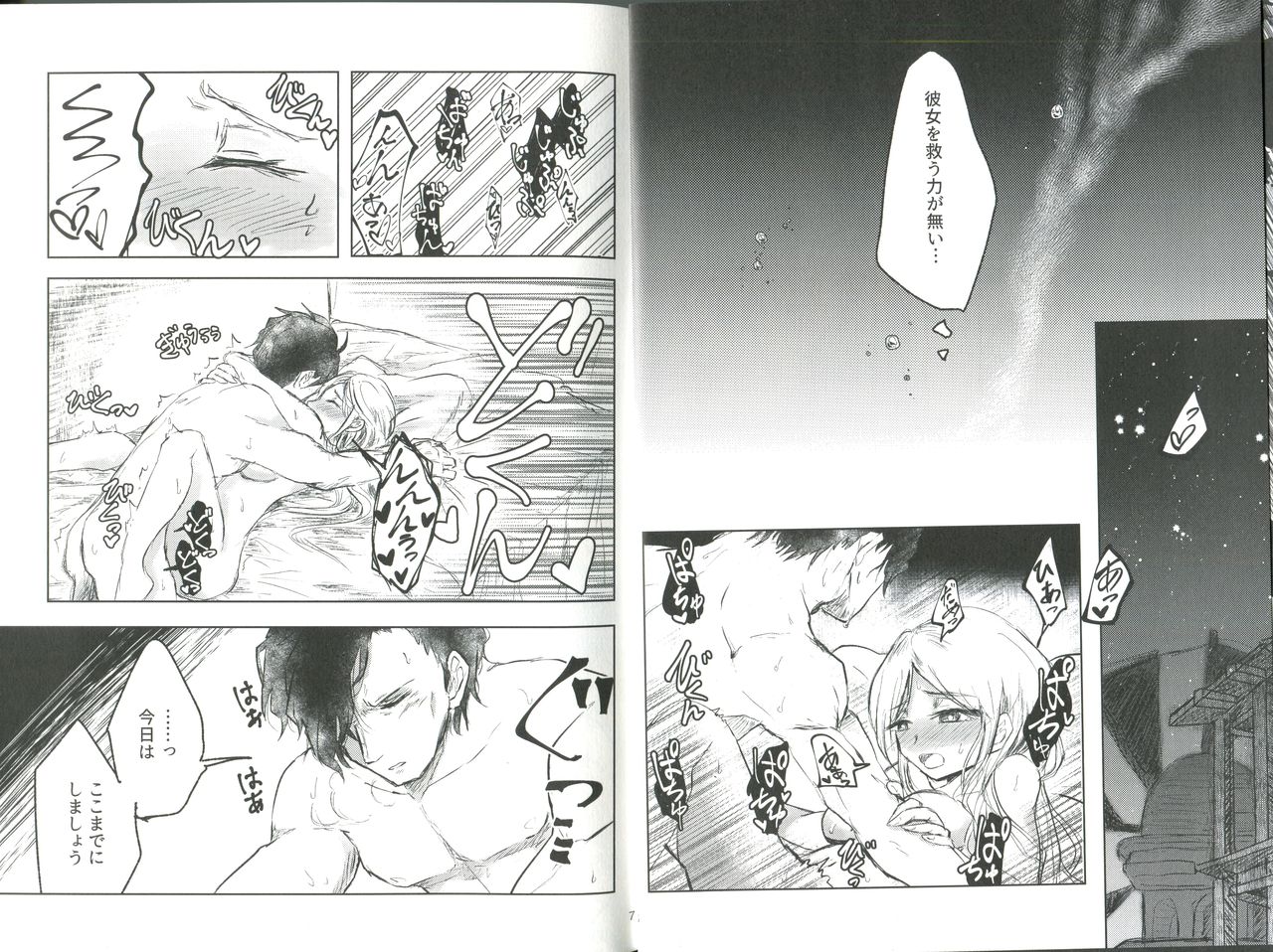 (Drei Schicksale Ende -3-tsu no Unmei no Ketsumatsu-) [SurferFarm (Kanbe Rino)] Kyouetsu no Ayamachi (Fire Emblem: Three Houses) 이미지 번호 4