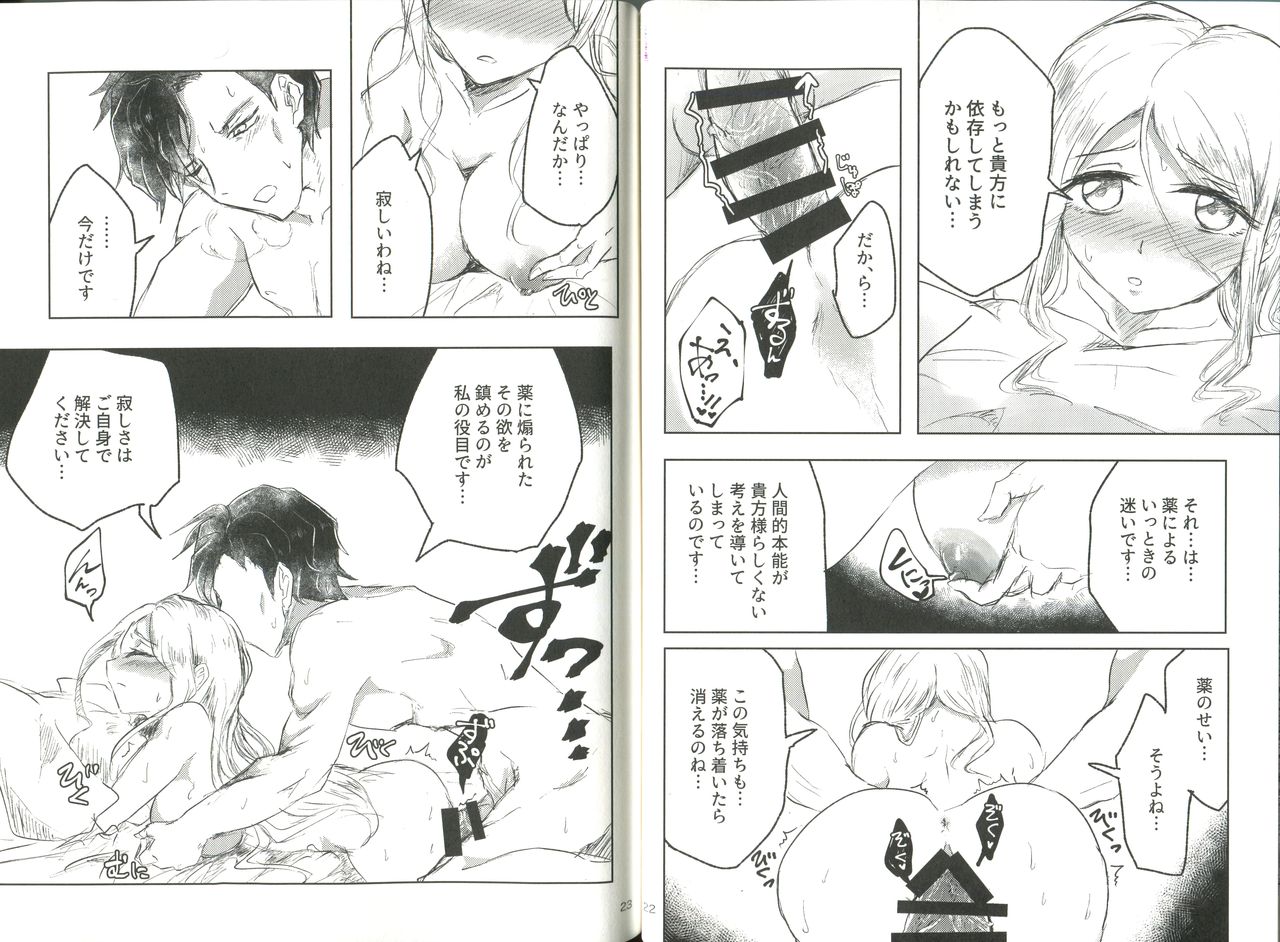 (Drei Schicksale Ende -3-tsu no Unmei no Ketsumatsu-) [SurferFarm (Kanbe Rino)] Kyouetsu no Ayamachi (Fire Emblem: Three Houses) 이미지 번호 12