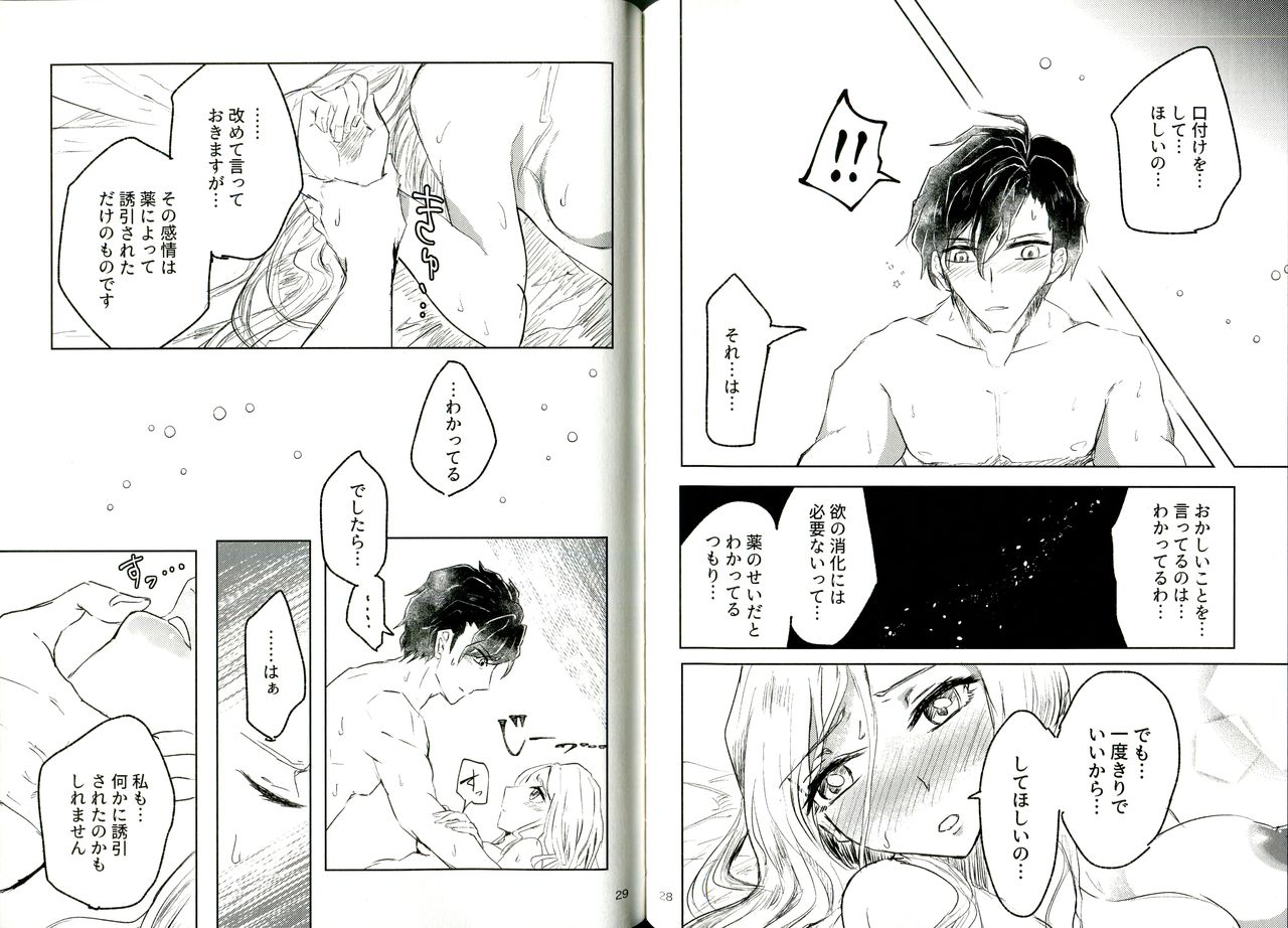 (Drei Schicksale Ende -3-tsu no Unmei no Ketsumatsu-) [SurferFarm (Kanbe Rino)] Kyouetsu no Ayamachi (Fire Emblem: Three Houses) 이미지 번호 15