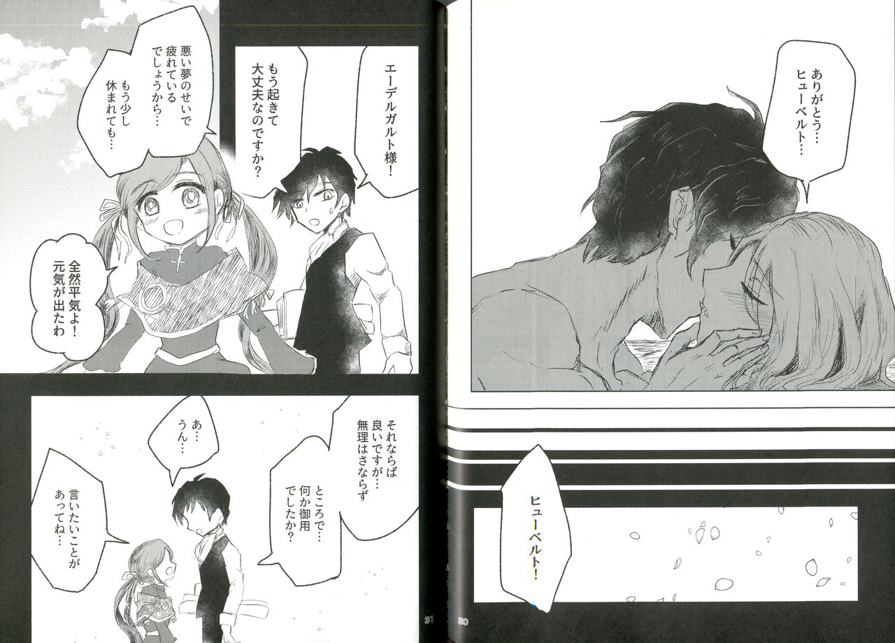 (Drei Schicksale Ende -3-tsu no Unmei no Ketsumatsu-) [SurferFarm (Kanbe Rino)] Kyouetsu no Ayamachi (Fire Emblem: Three Houses) 이미지 번호 16