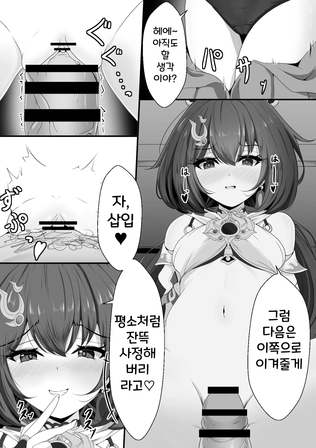 [Nishitsukasa Hajime] Namaiki datta Yunli-chan Saimin Zumi | 건방졌던 운리짱 최면 (Honkai: Star Rail) [Korean] изображение № 9