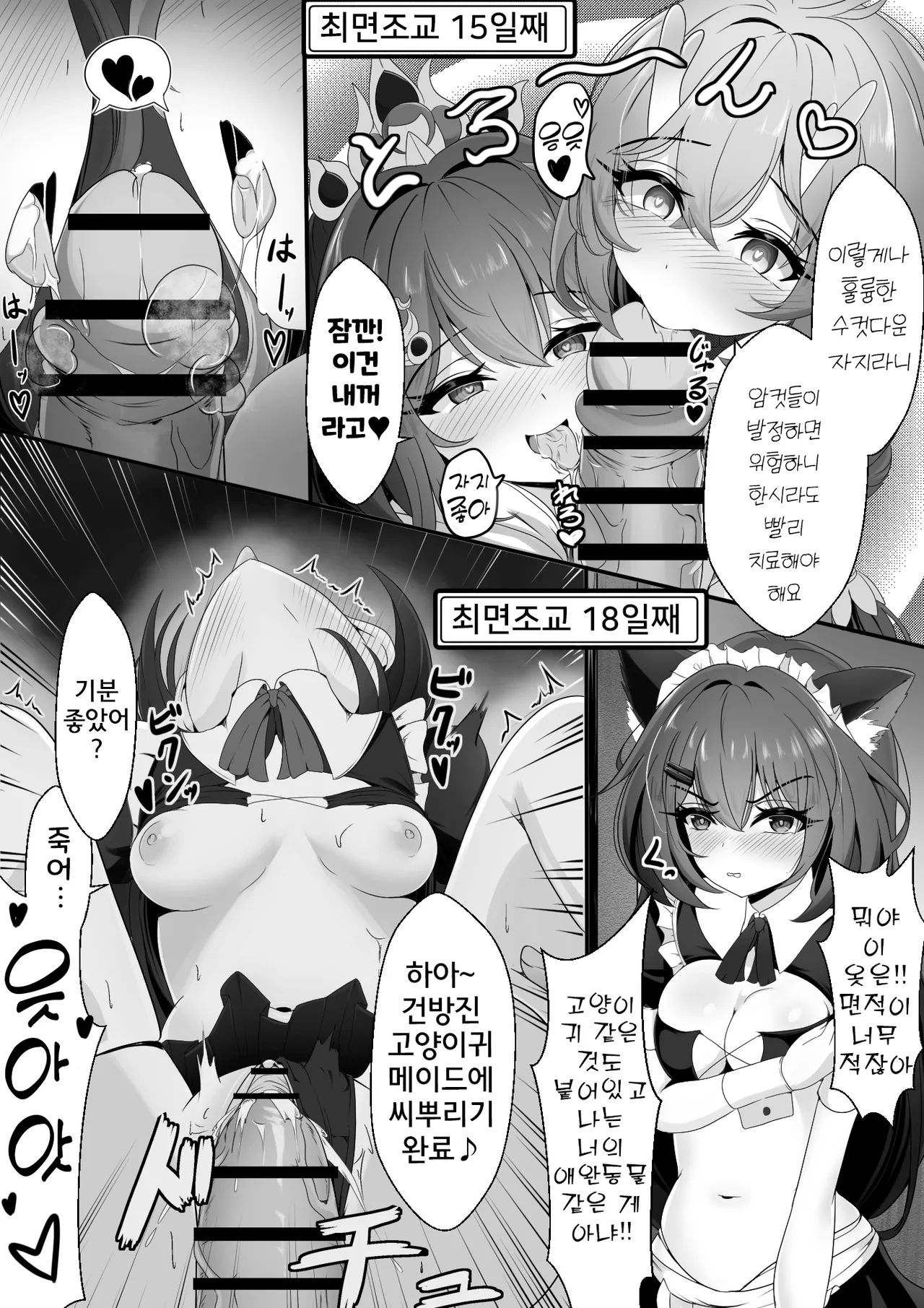 [Nishitsukasa Hajime] Namaiki datta Yunli-chan Saimin Zumi | 건방졌던 운리짱 최면 (Honkai: Star Rail) [Korean] изображение № 13