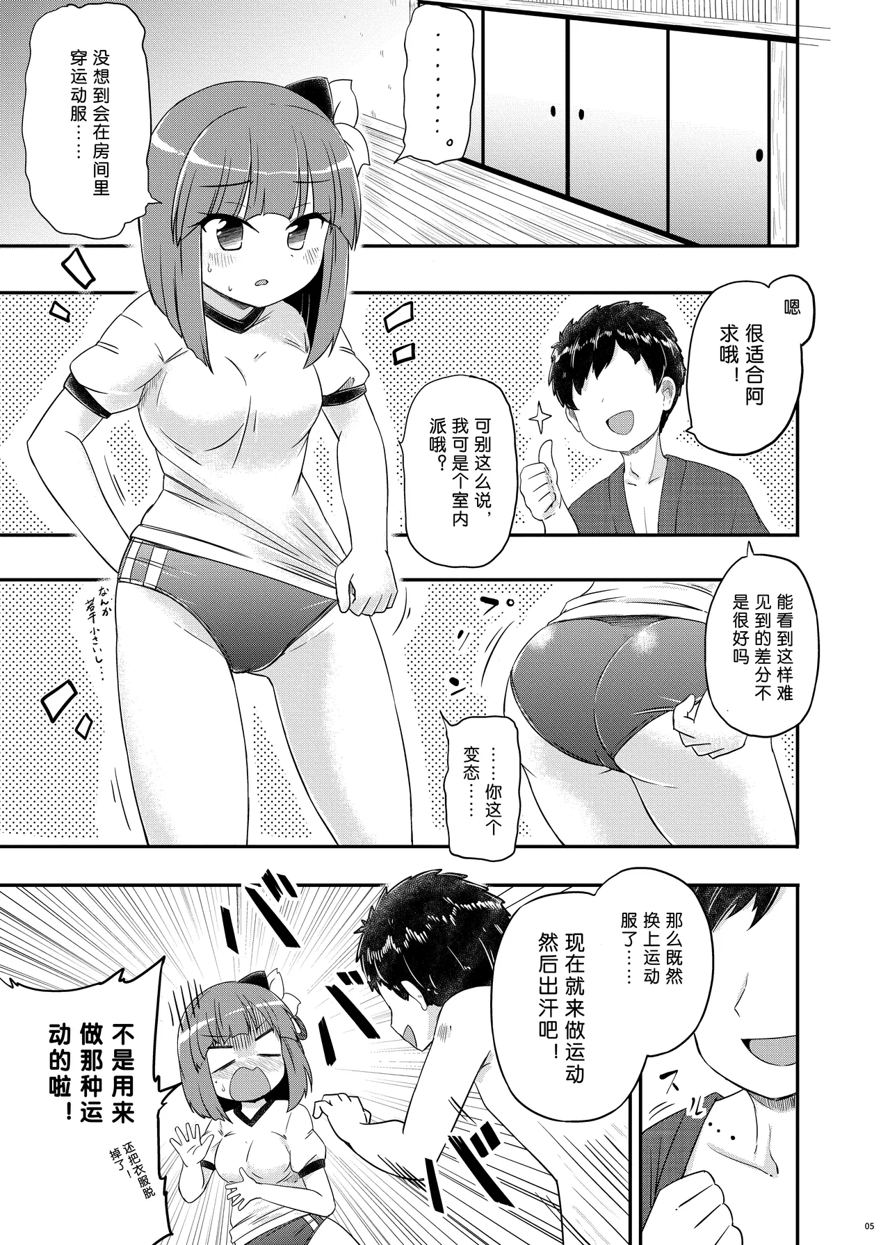 (Reitaisai 20) [Public Punishment (Coaster)] Akyuu–chan Maniacs (Touhou Project) [Chinese] Bildnummer 6