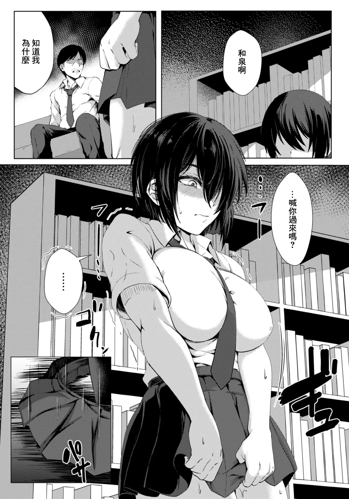 [Hojo]王子様のメス顔. 王子様のメス顔 图片编号 3