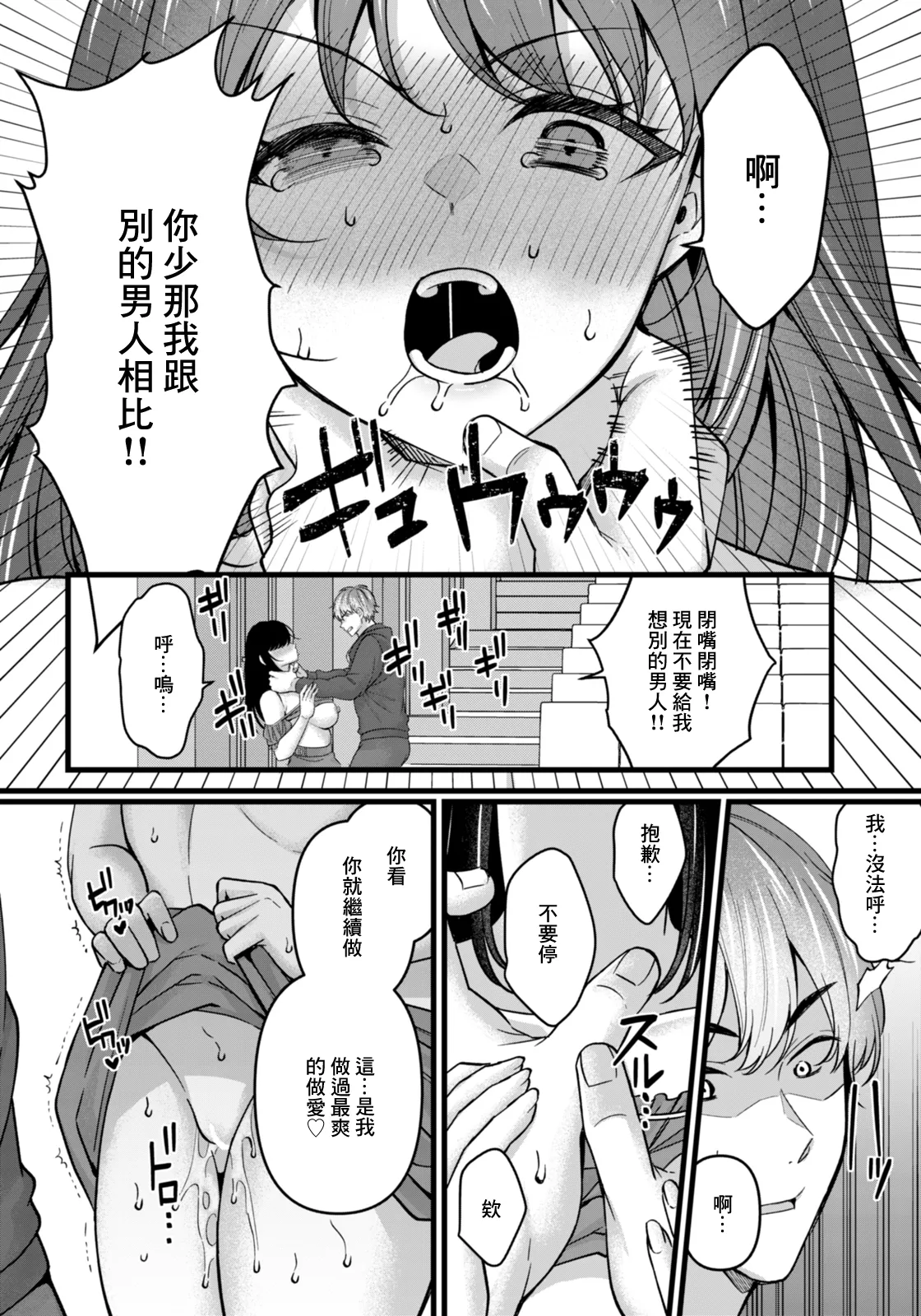 [Kurata Muto ] 痴効性の毒. 痴効性の毒 Bildnummer 12