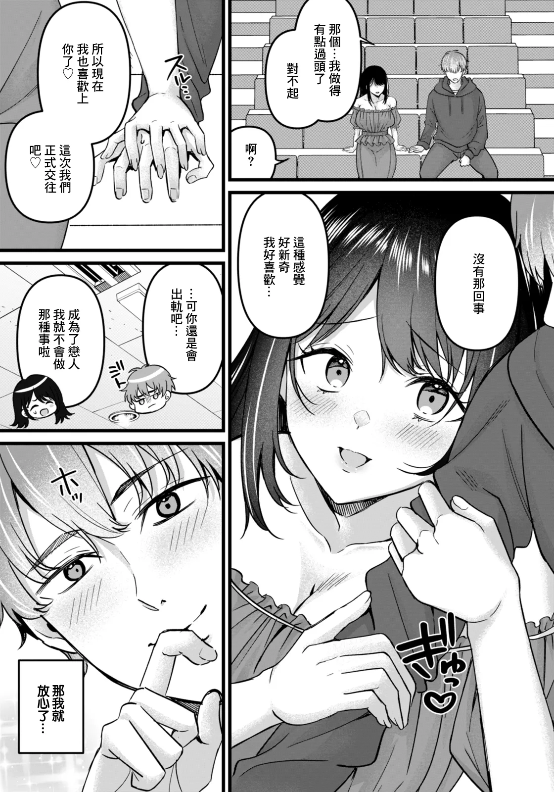 [Kurata Muto ] 痴効性の毒. 痴効性の毒 Bildnummer 19