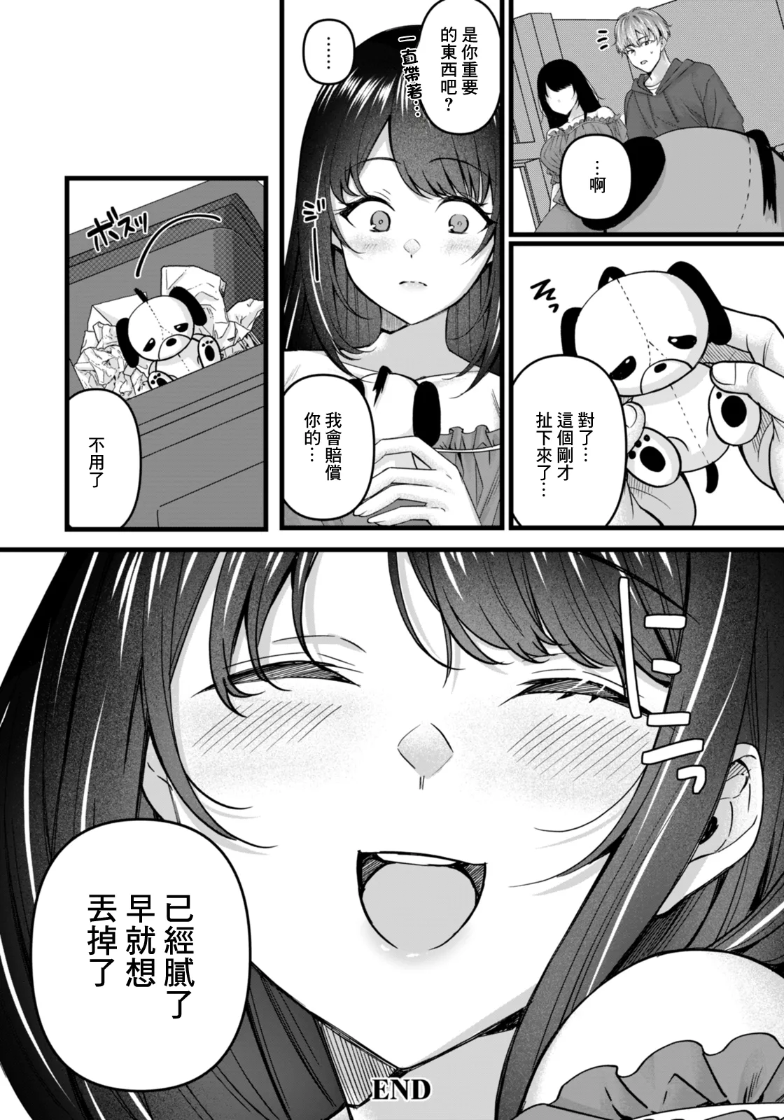 [Kurata Muto ] 痴効性の毒. 痴効性の毒 Bildnummer 20