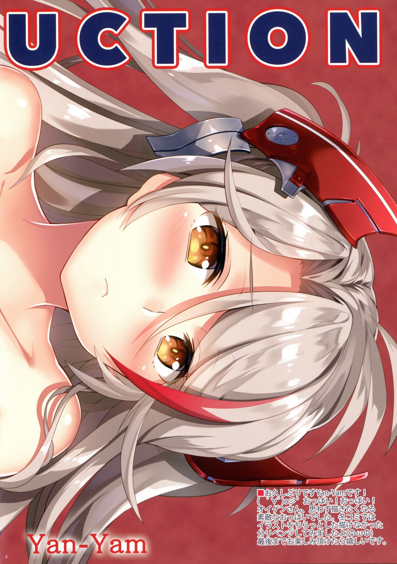(C94) [Yan-Yam] Kekkon Yubiwa o Hazusu Toki (Azur Lane) numero di immagine  2