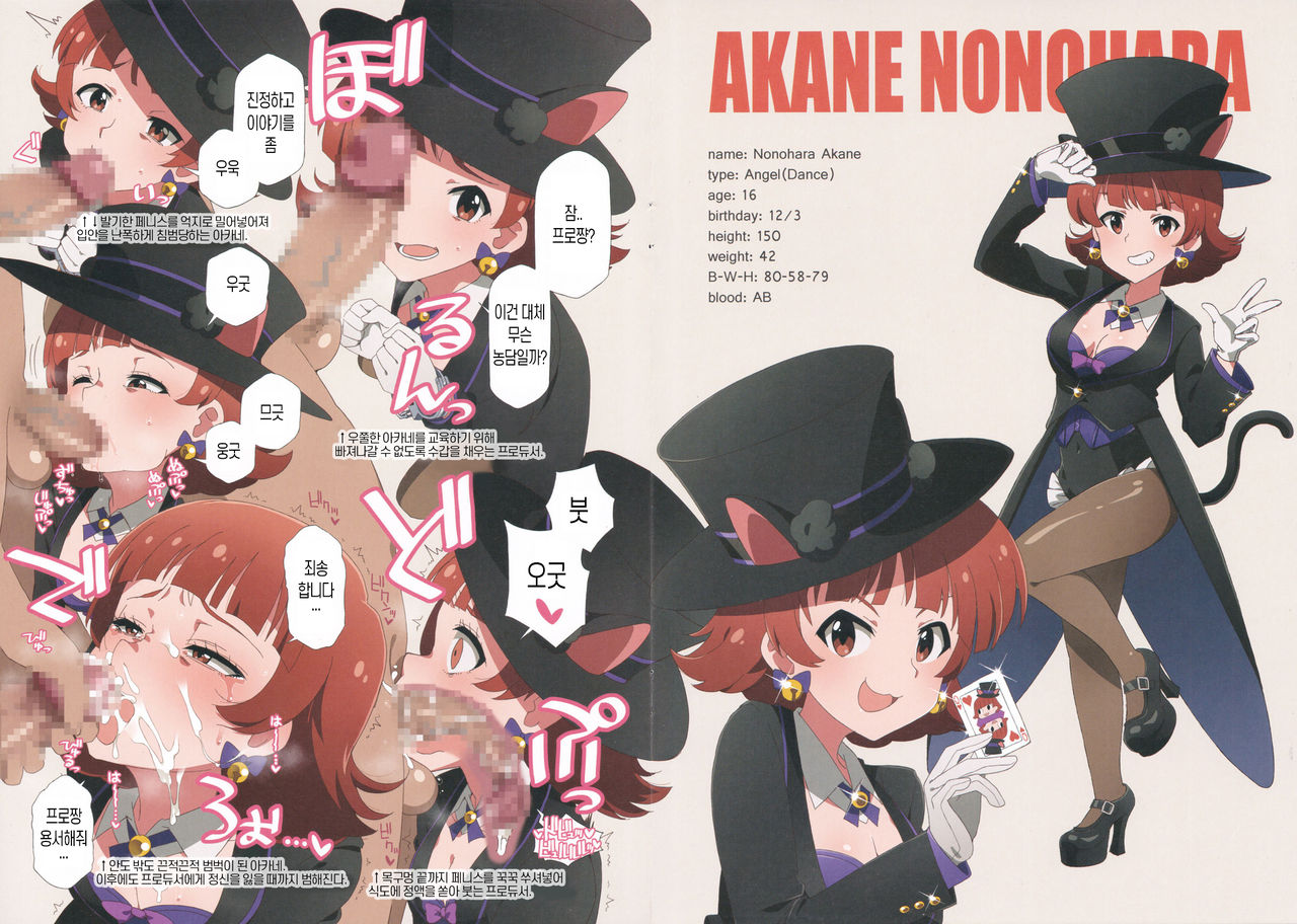 (AC2) [Sandai Yokkyuu (Kozakura Nanane)] LIP SERVICE 5 (THE IDOLM@STER MILLION LIVE!) [Korean] image number 4