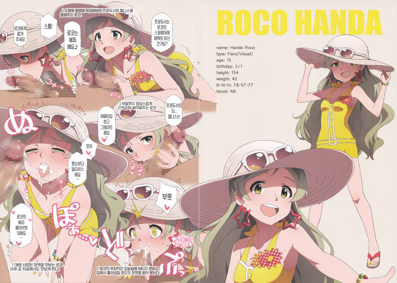 (AC2) [Sandai Yokkyuu (Kozakura Nanane)] LIP SERVICE 5 (THE IDOLM@STER MILLION LIVE!) [Korean] image number 5