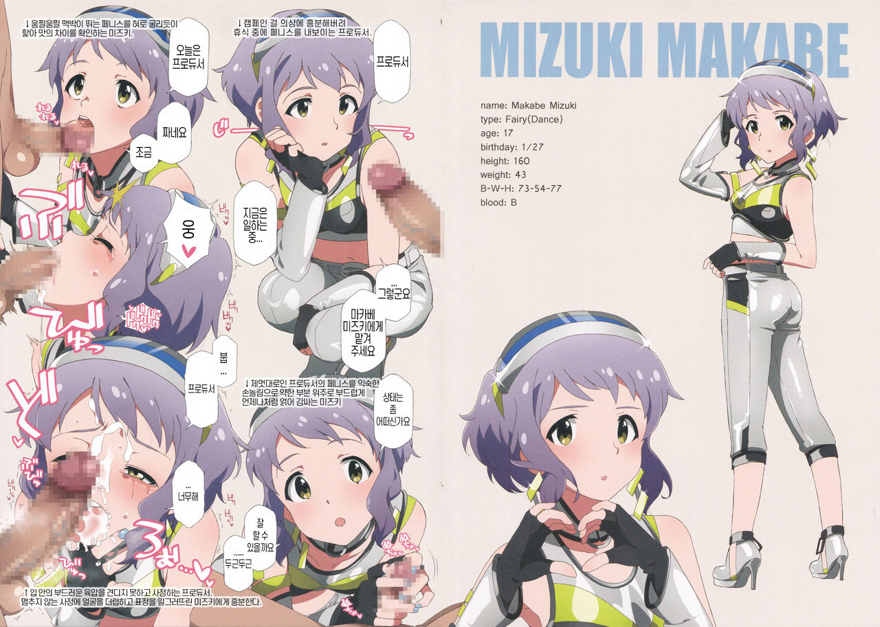 (AC2) [Sandai Yokkyuu (Kozakura Nanane)] LIP SERVICE 5 (THE IDOLM@STER MILLION LIVE!) [Korean] image number 8