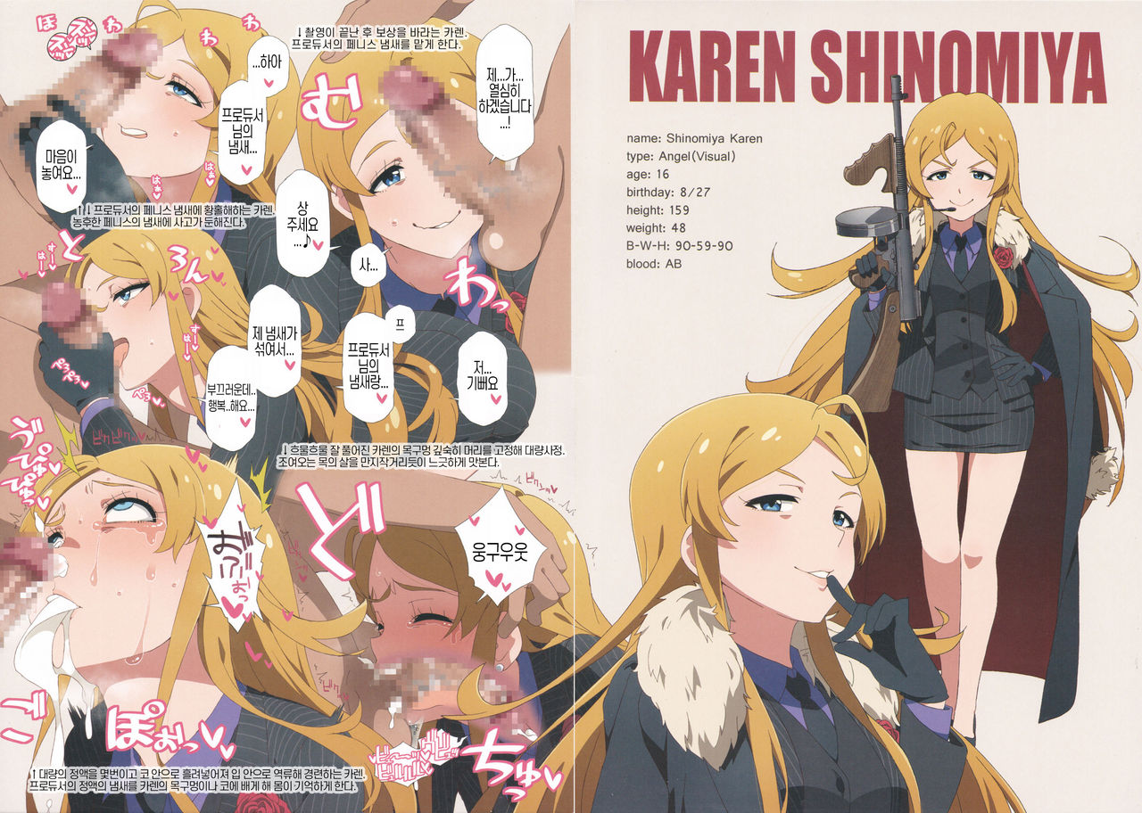 (AC2) [Sandai Yokkyuu (Kozakura Nanane)] LIP SERVICE 5 (THE IDOLM@STER MILLION LIVE!) [Korean] image number 9