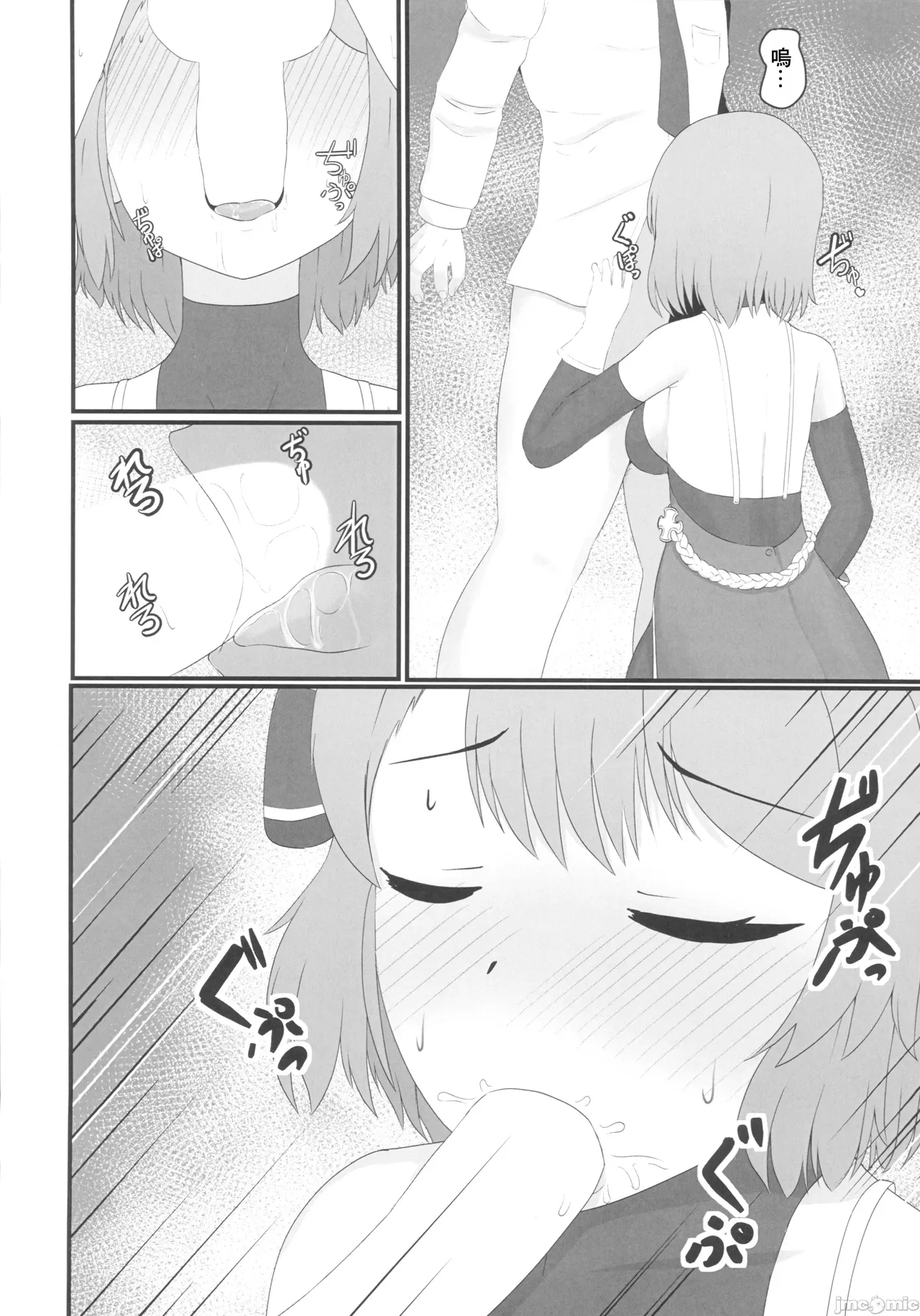 (C105) [Maruumiya (Sigeranai)] Zutto Watashi no Soba ni Ite Hoshii | 請您永遠陪在我的身邊 (Azur Lane) [Chinese] 11eme image