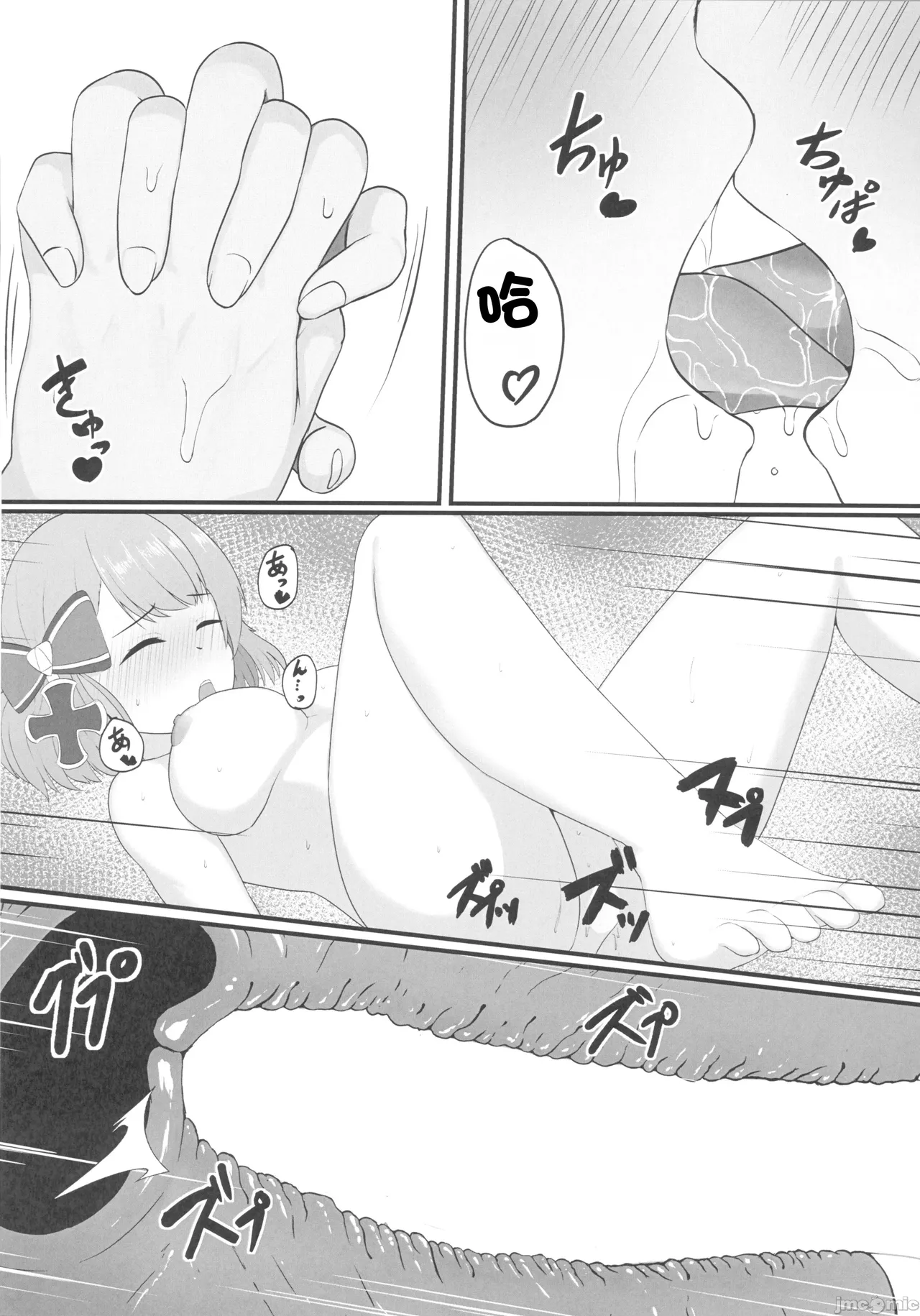 (C105) [Maruumiya (Sigeranai)] Zutto Watashi no Soba ni Ite Hoshii | 請您永遠陪在我的身邊 (Azur Lane) [Chinese] 23eme image