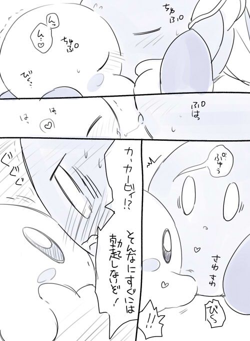 Meta Knight x Kirby [ZeroSlash] 图片编号 4