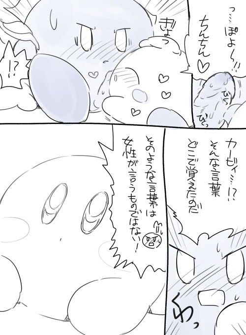 Meta Knight x Kirby [ZeroSlash] 图片编号 6
