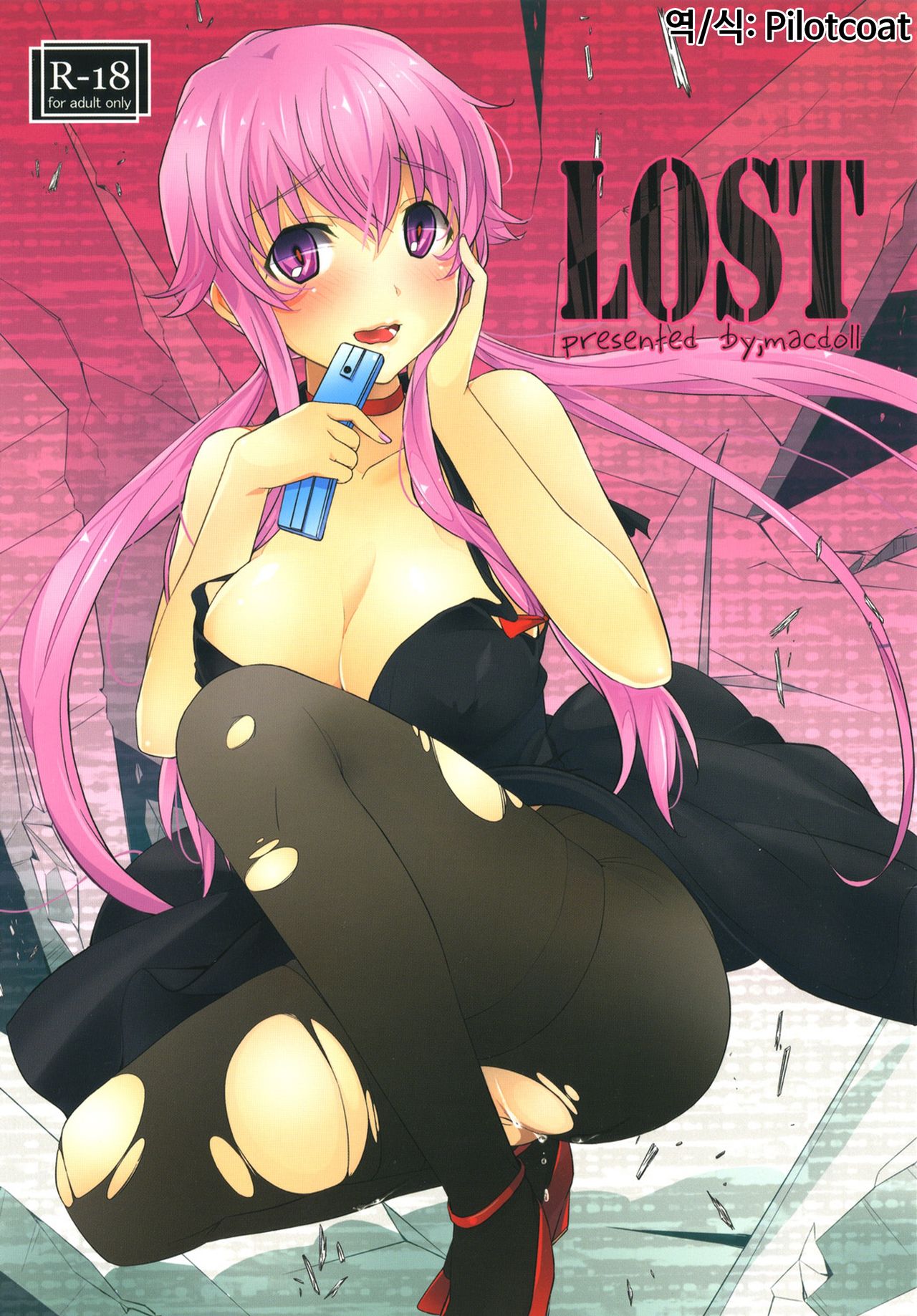 (C81) [macdoll (Shijou Mako(・c_・ ) )] LOST (Mirai Nikki) [Korean] [pilotcoat] image number 1