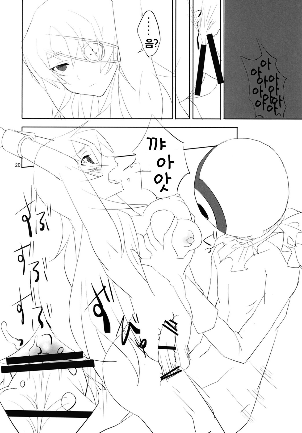 (C81) [macdoll (Shijou Mako(・c_・ ) )] LOST (Mirai Nikki) [Korean] [pilotcoat] image number 19