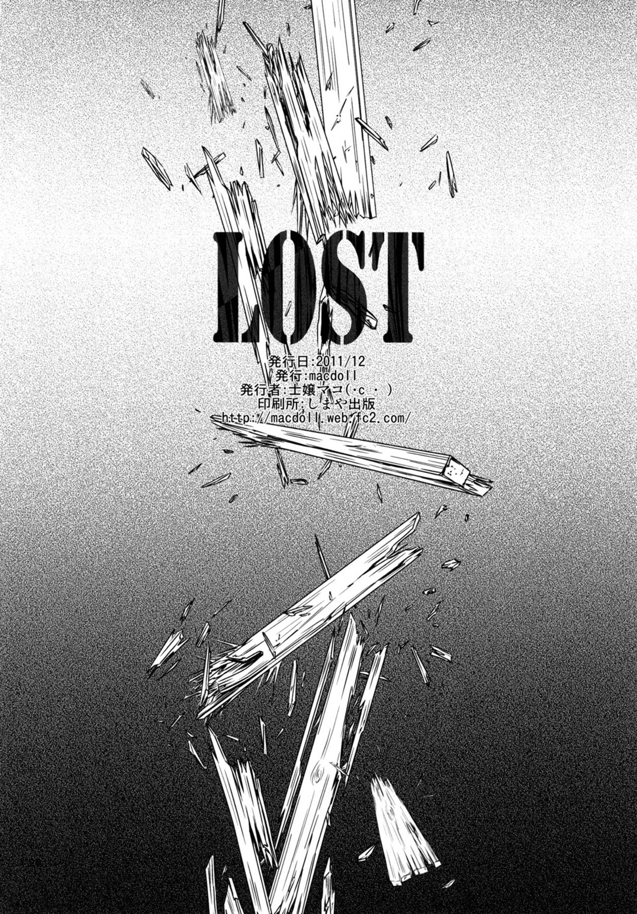 (C81) [macdoll (Shijou Mako(・c_・ ) )] LOST (Mirai Nikki) [Korean] [pilotcoat] image number 25