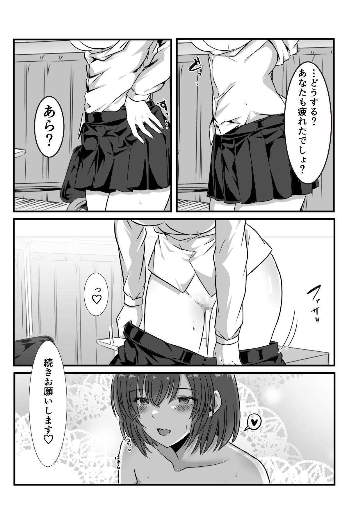女医とJK百合健康診断 Bildnummer 22